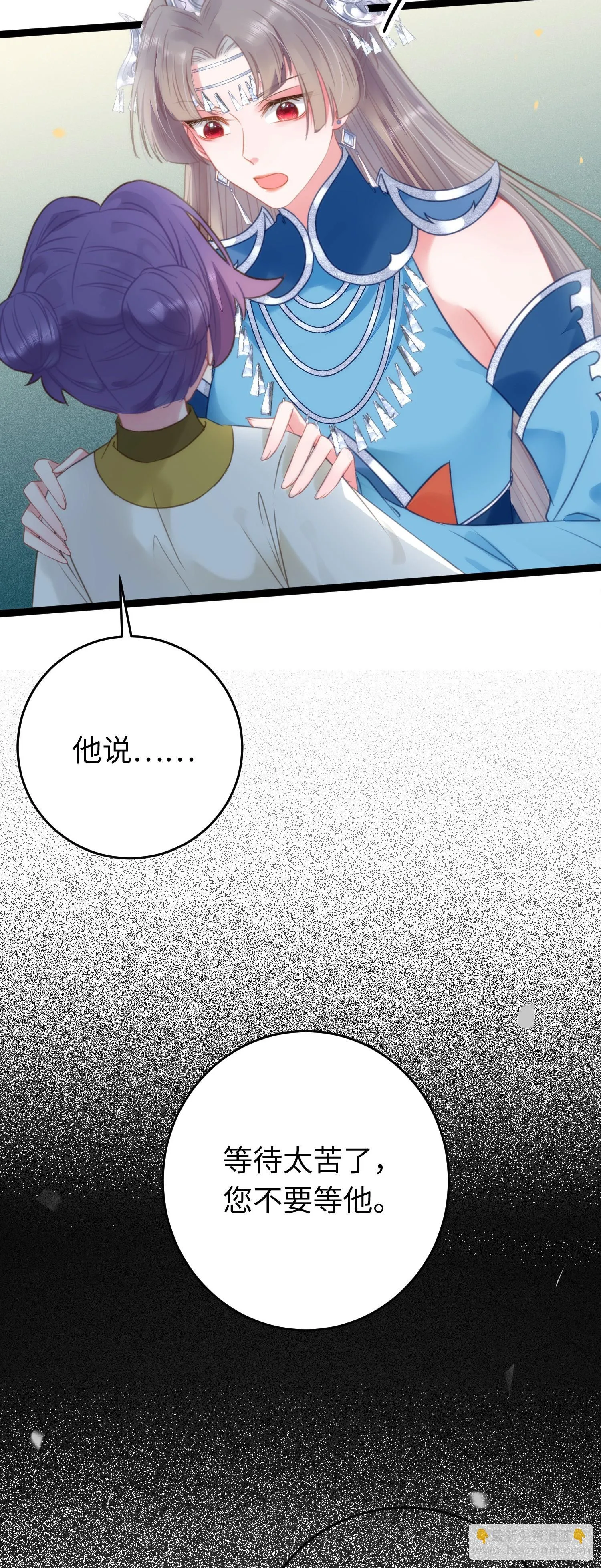 55 等待太苦，不要等我 第13页
