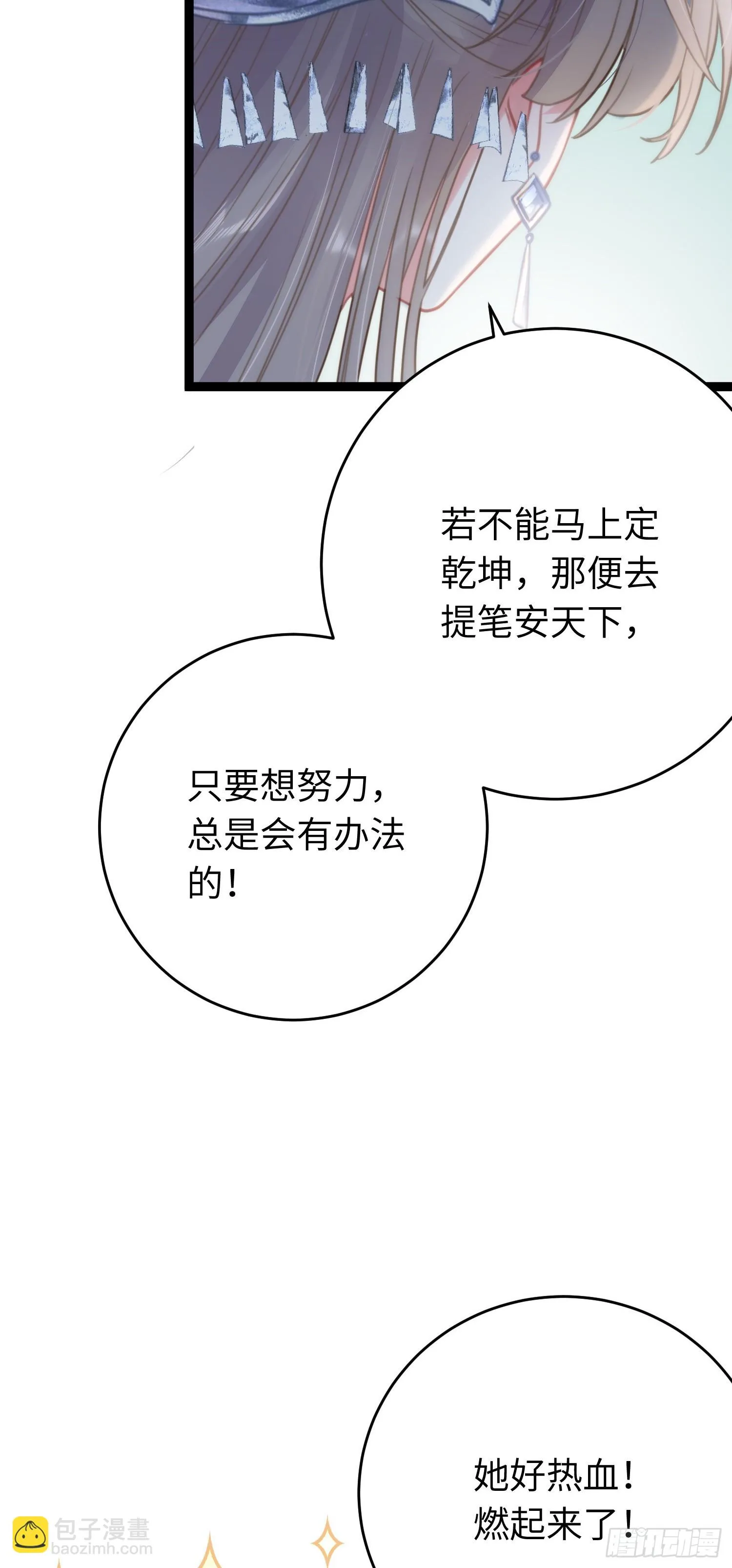 55 等待太苦，不要等我 第18页
