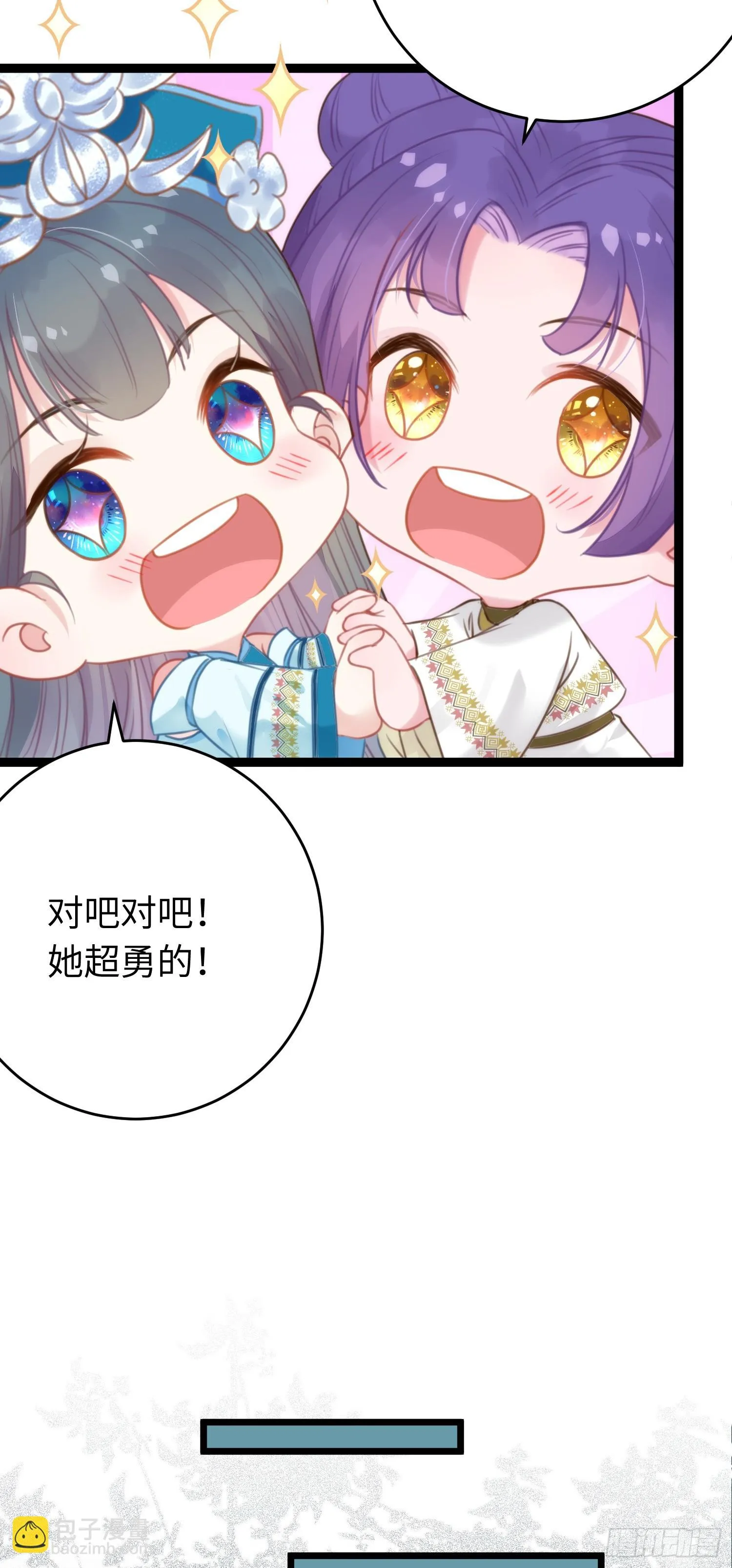 55 等待太苦，不要等我 第19页