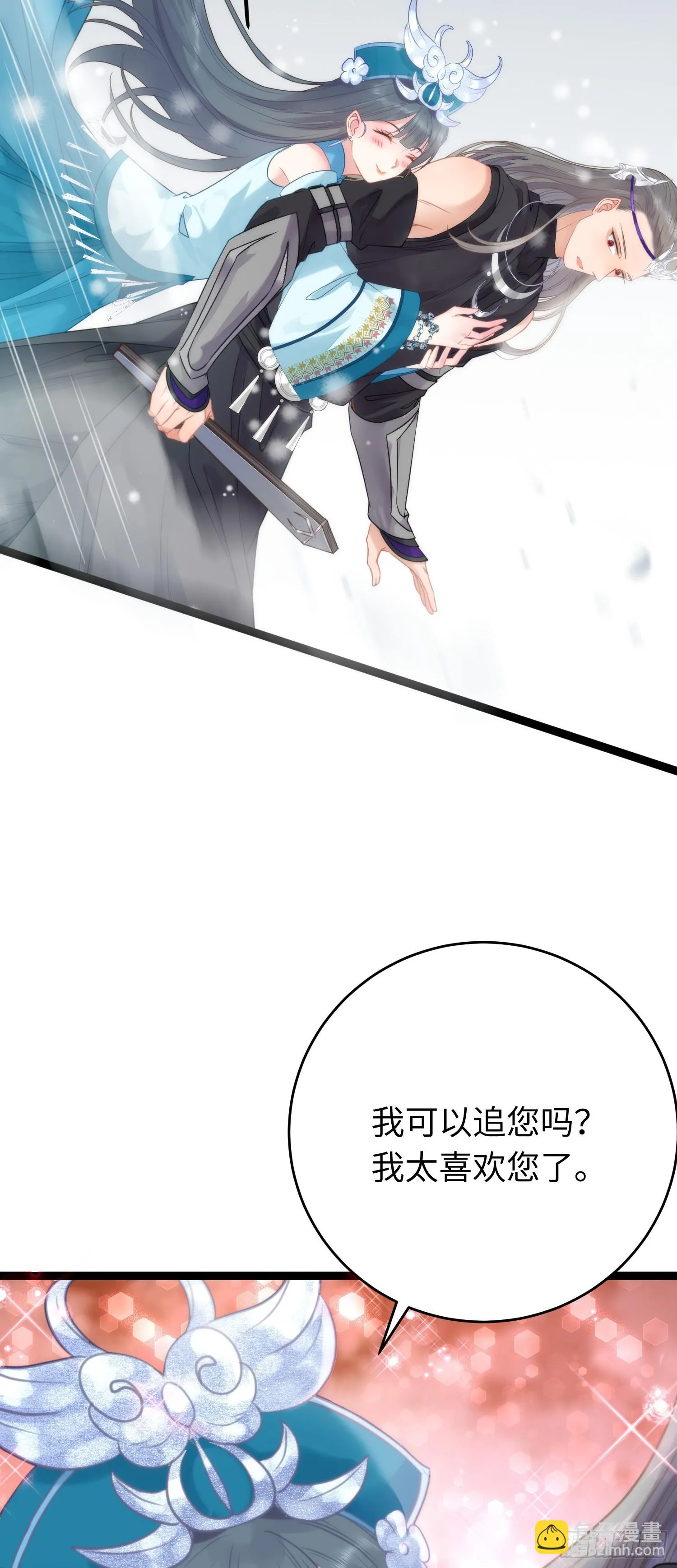 55 等待太苦，不要等我 第24页