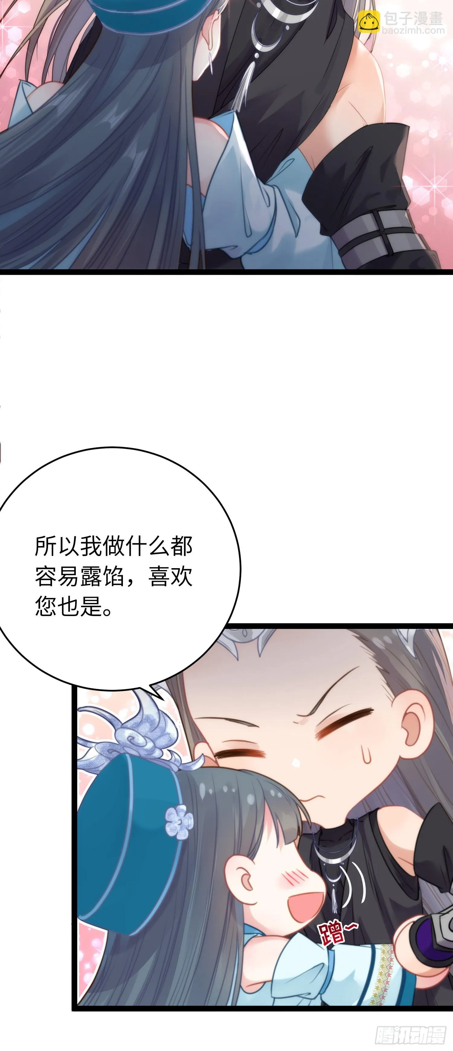 55 等待太苦，不要等我 第26页