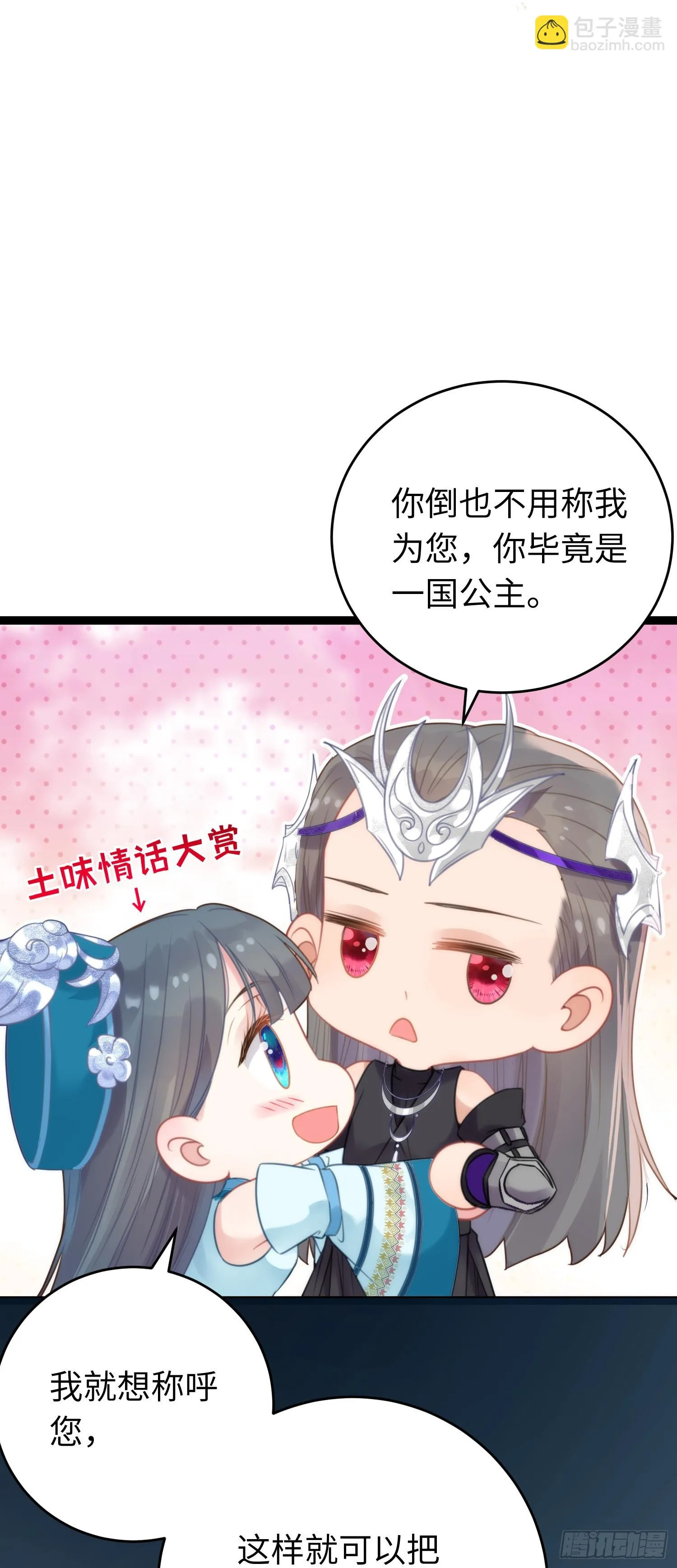 55 等待太苦，不要等我 第27页