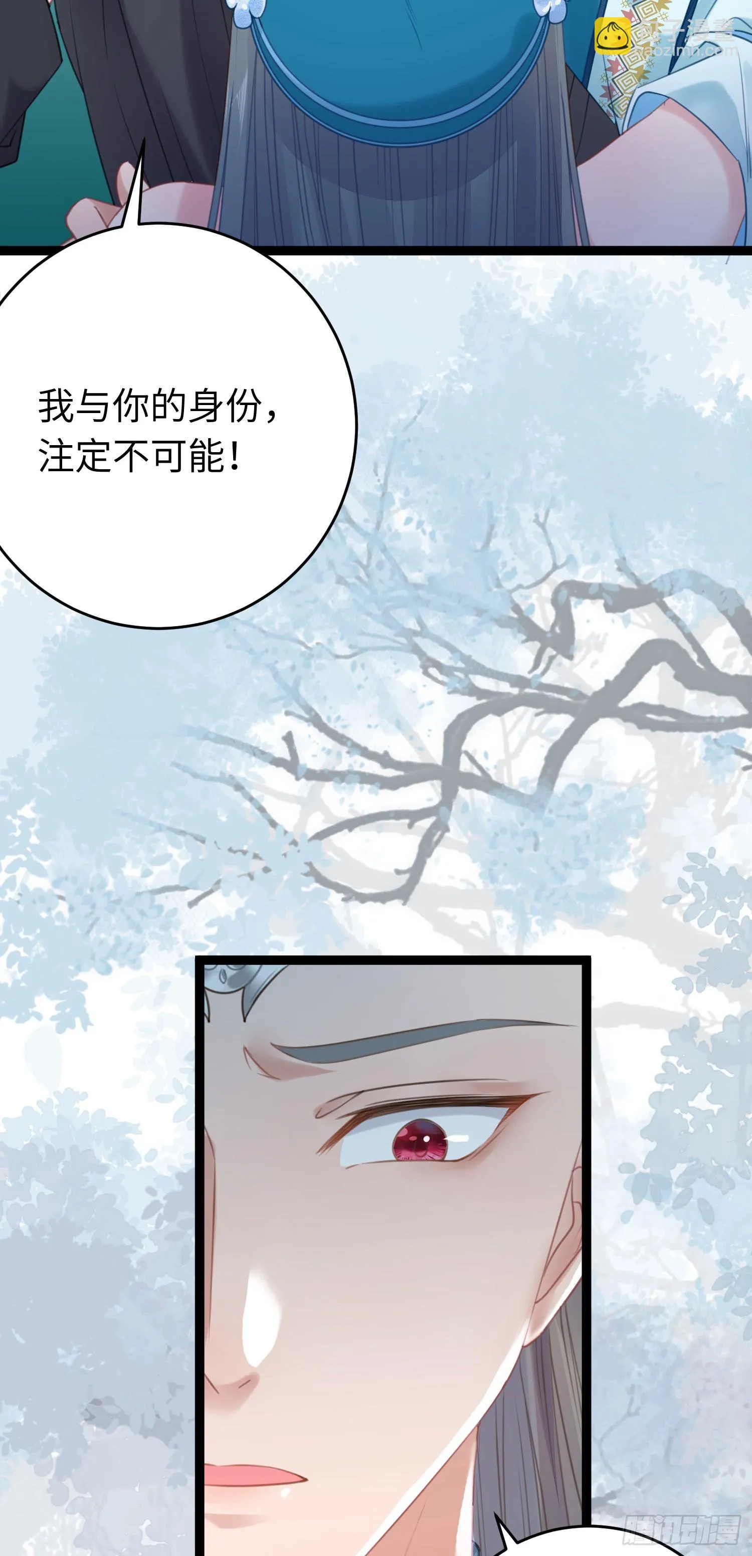 55 等待太苦，不要等我 第32页