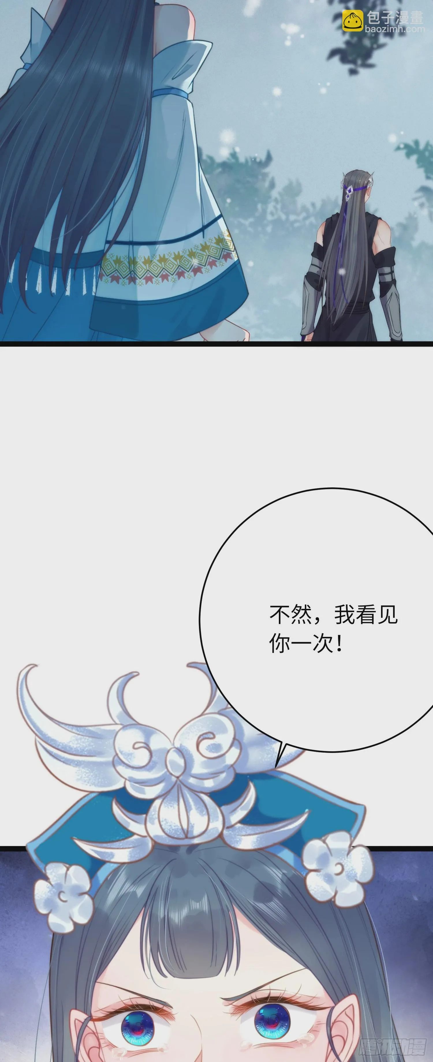 55 等待太苦，不要等我 第38页