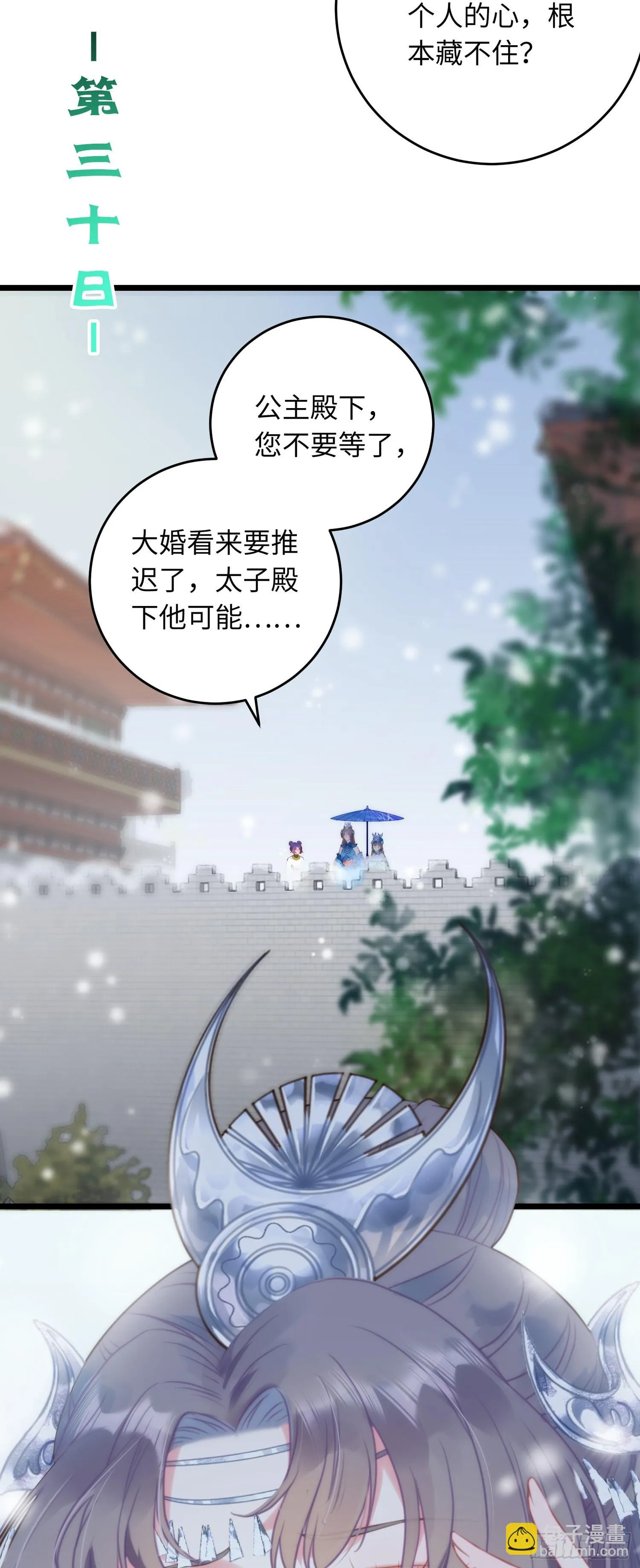 55 等待太苦，不要等我 第42页