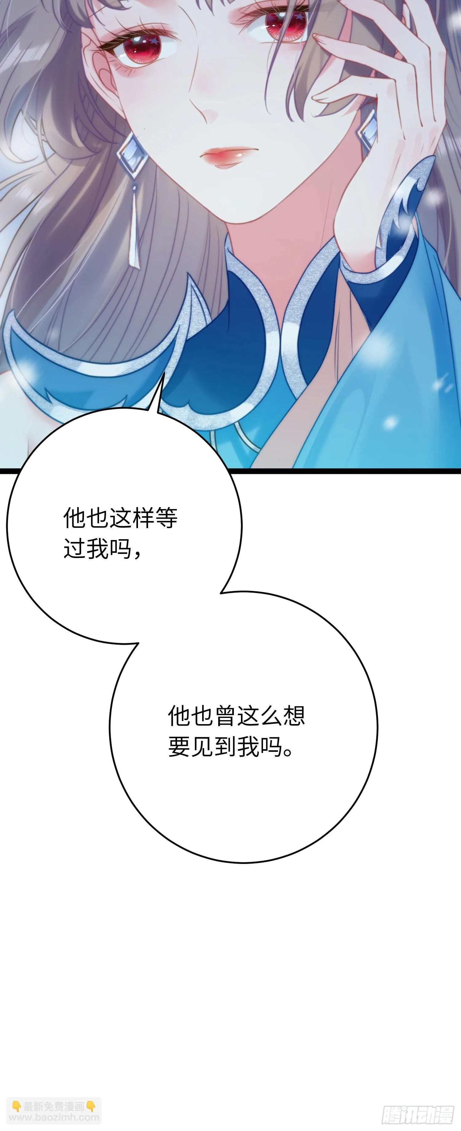 55 等待太苦，不要等我 第43页