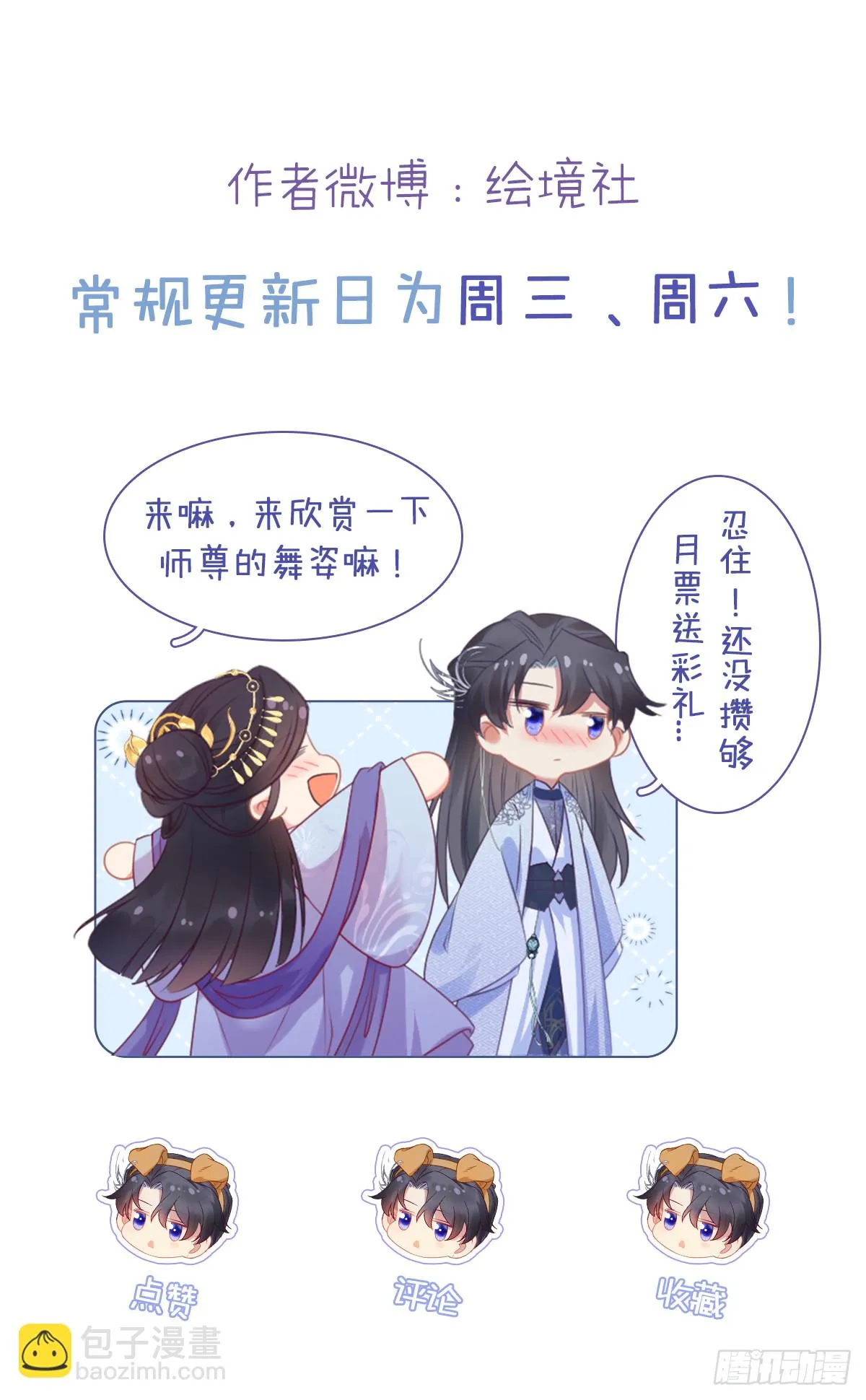 55 等待太苦，不要等我 第44页
