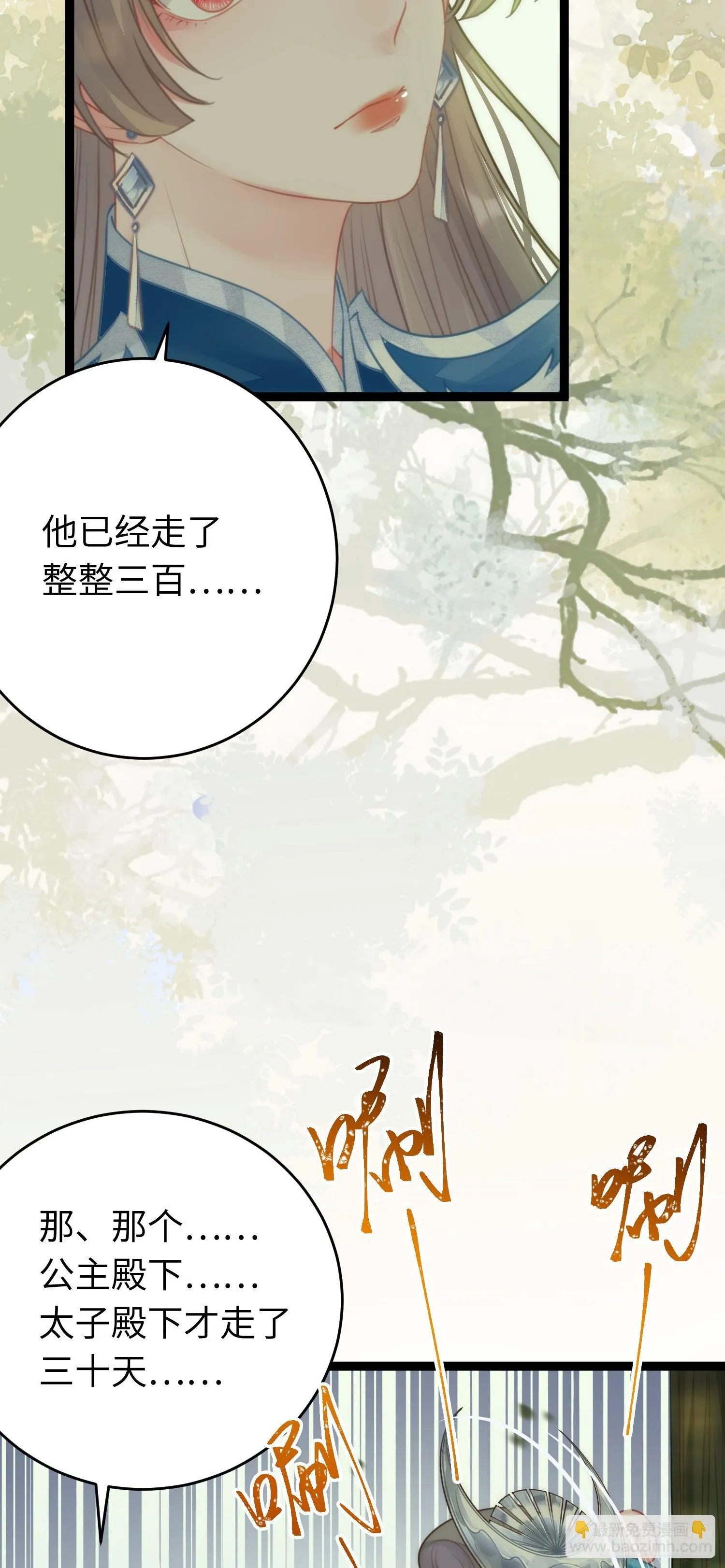 56 约会与心动 第6页