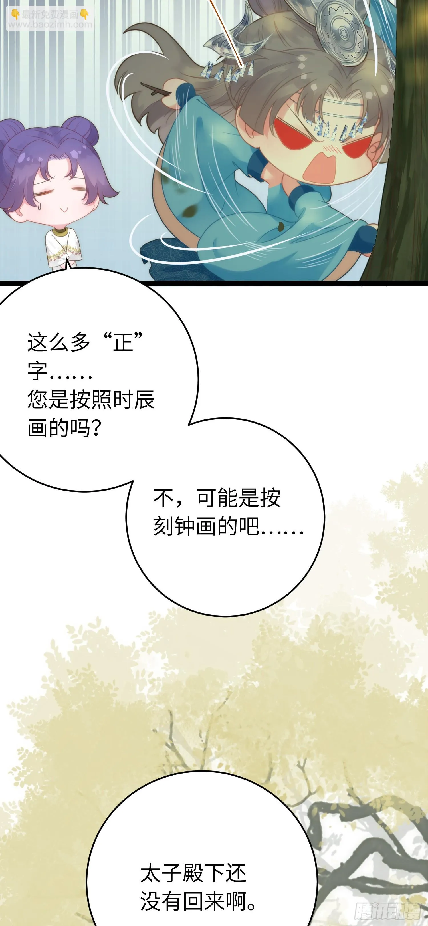 56 约会与心动 第7页