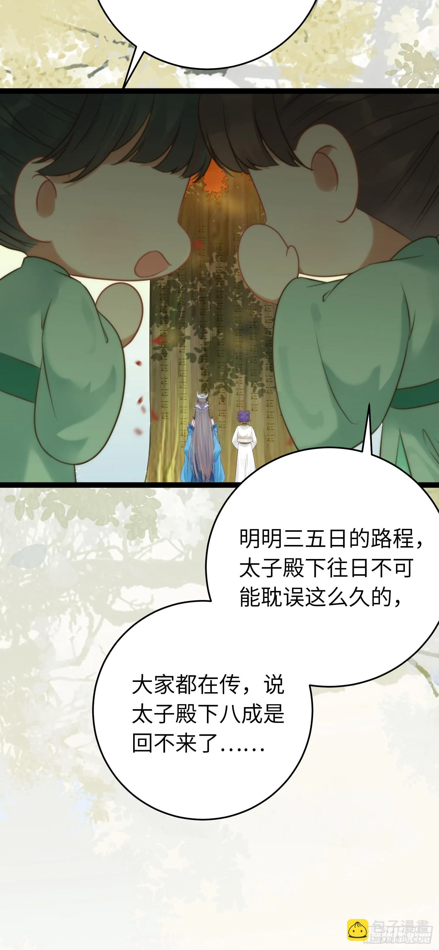 56 约会与心动 第8页