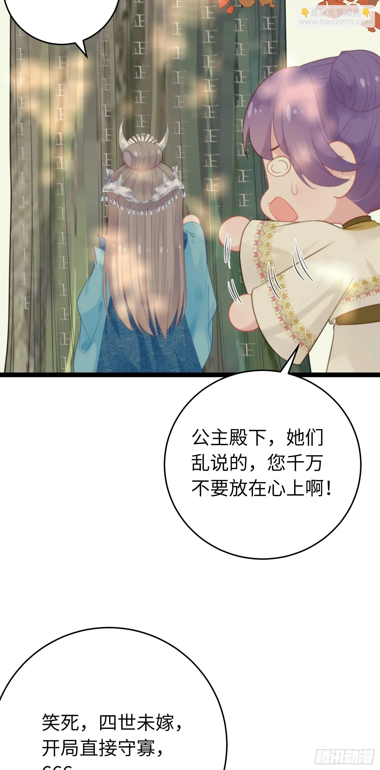 56 约会与心动 第10页
