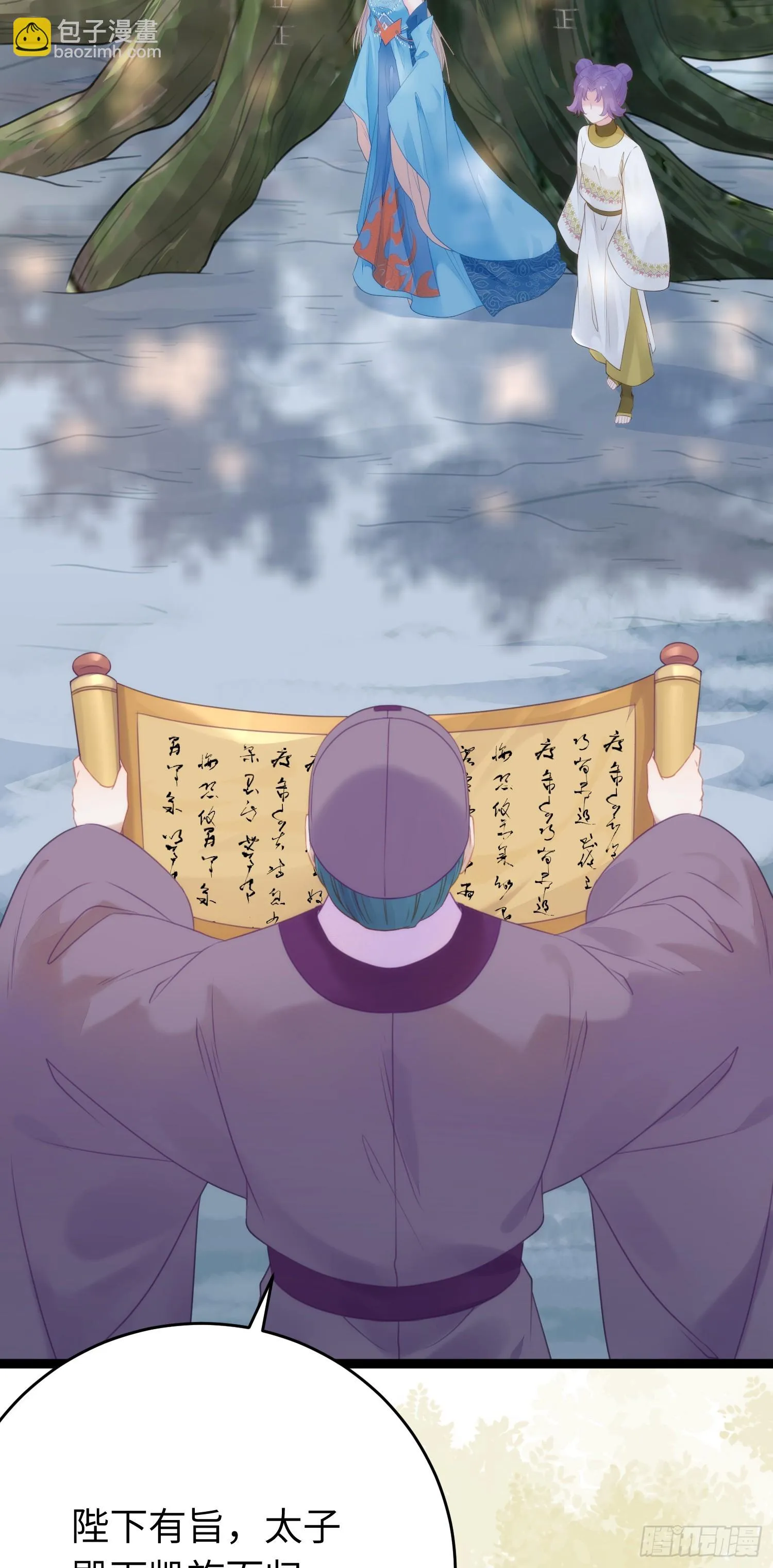 56 约会与心动 第13页