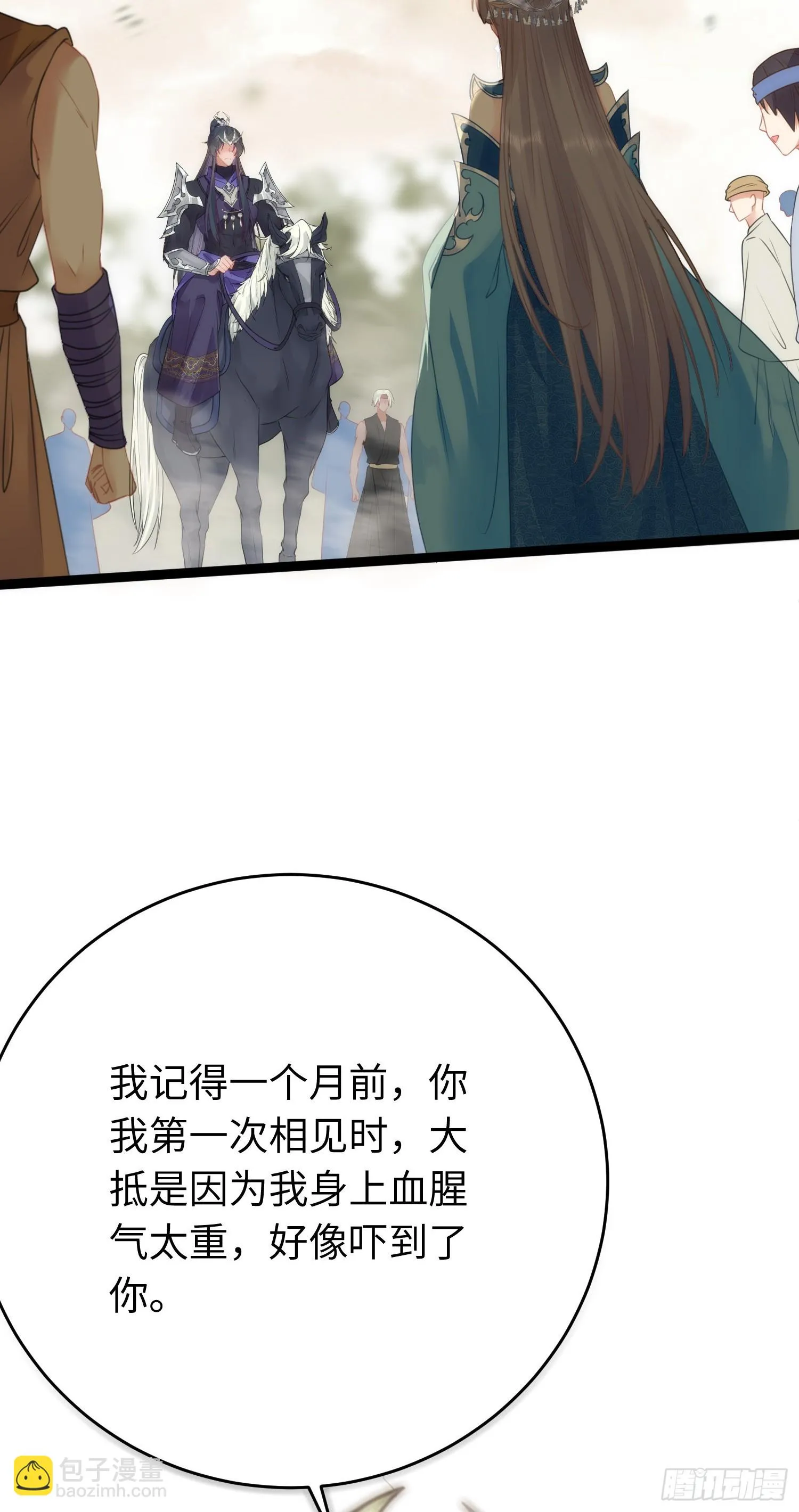 56 约会与心动 第19页