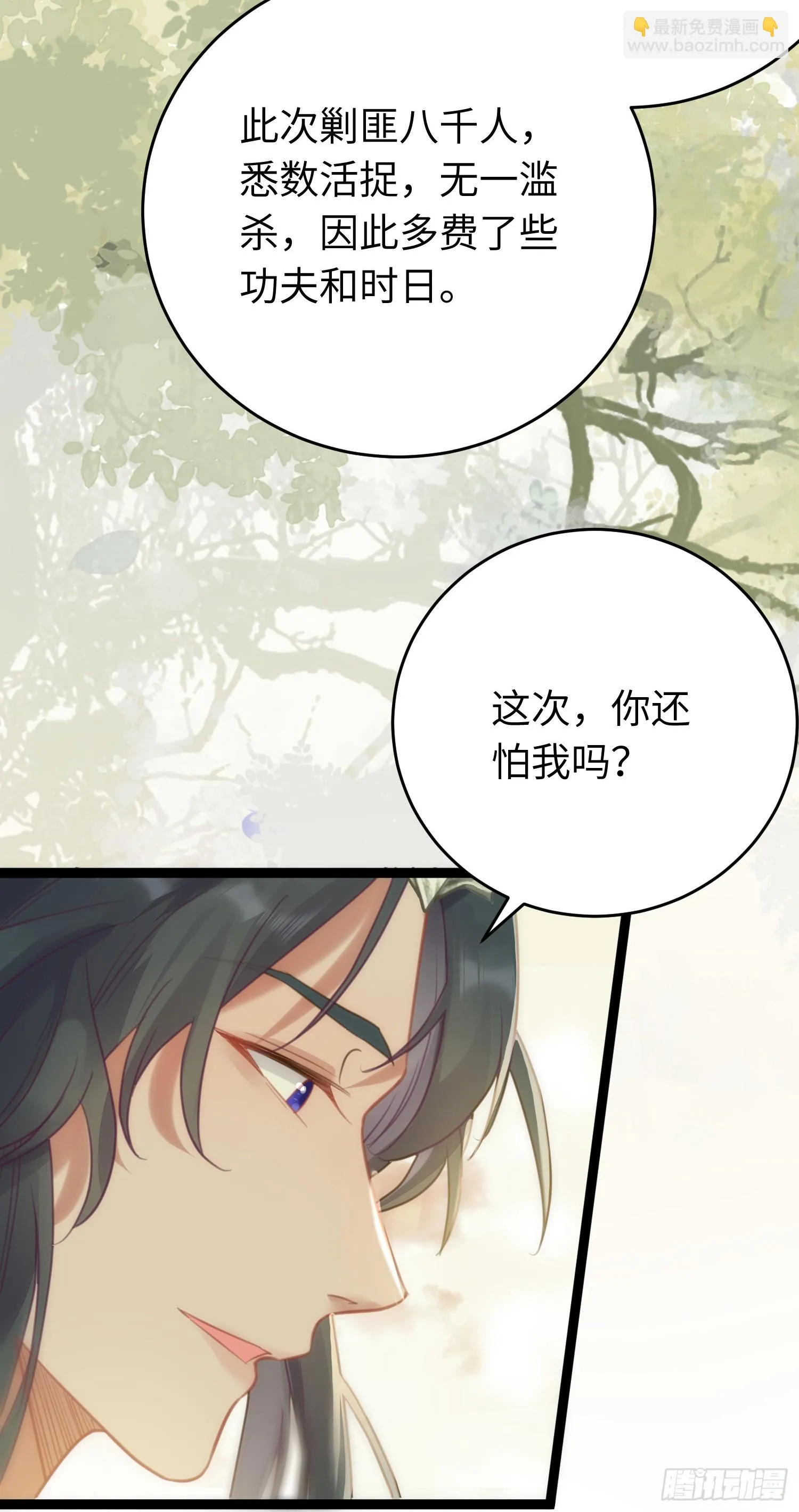 56 约会与心动 第21页