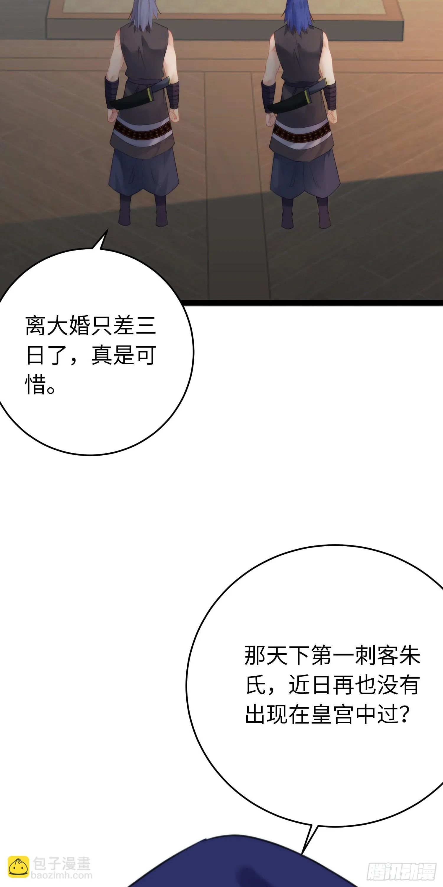 56 约会与心动 第28页