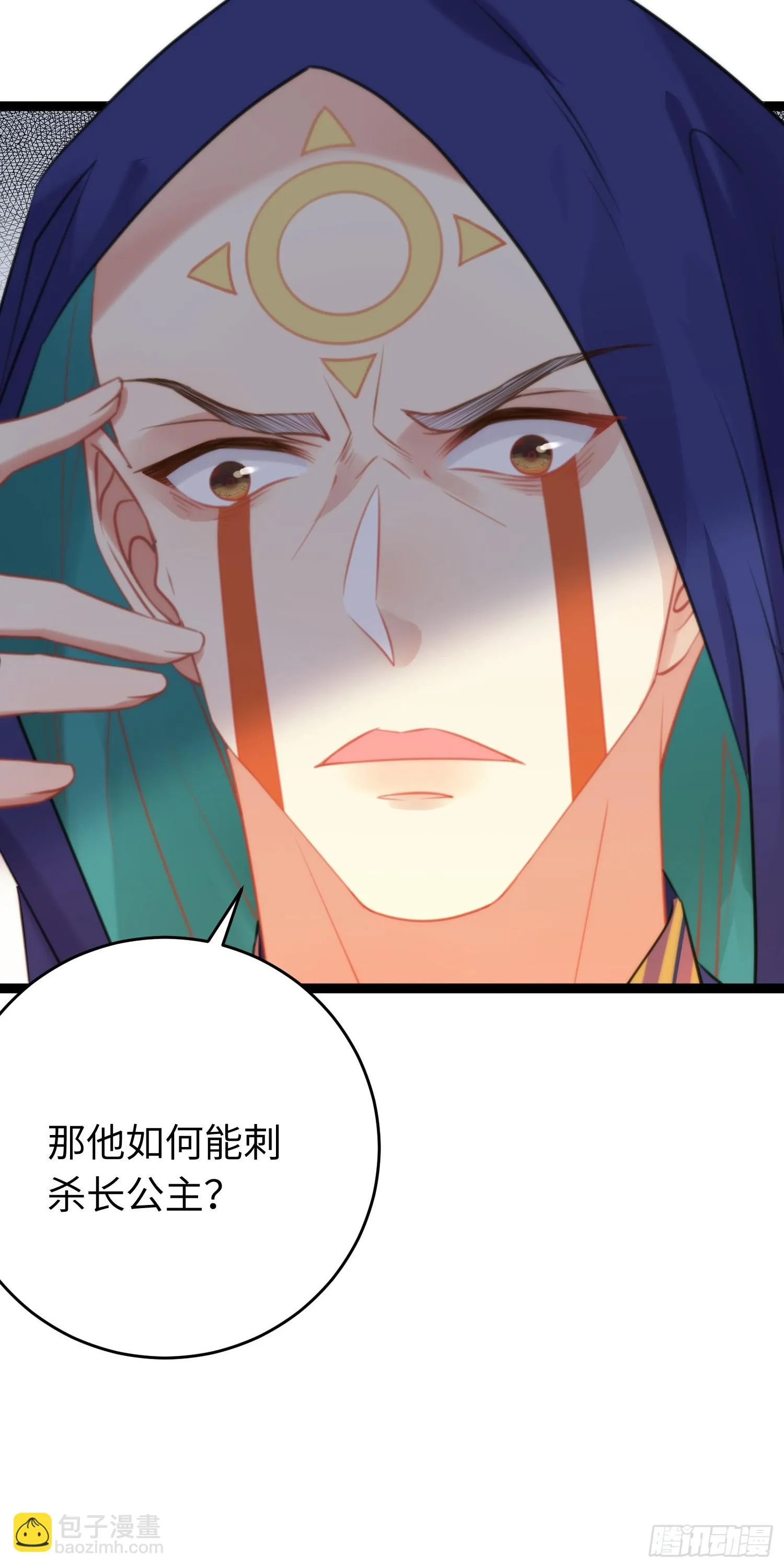 56 约会与心动 第29页
