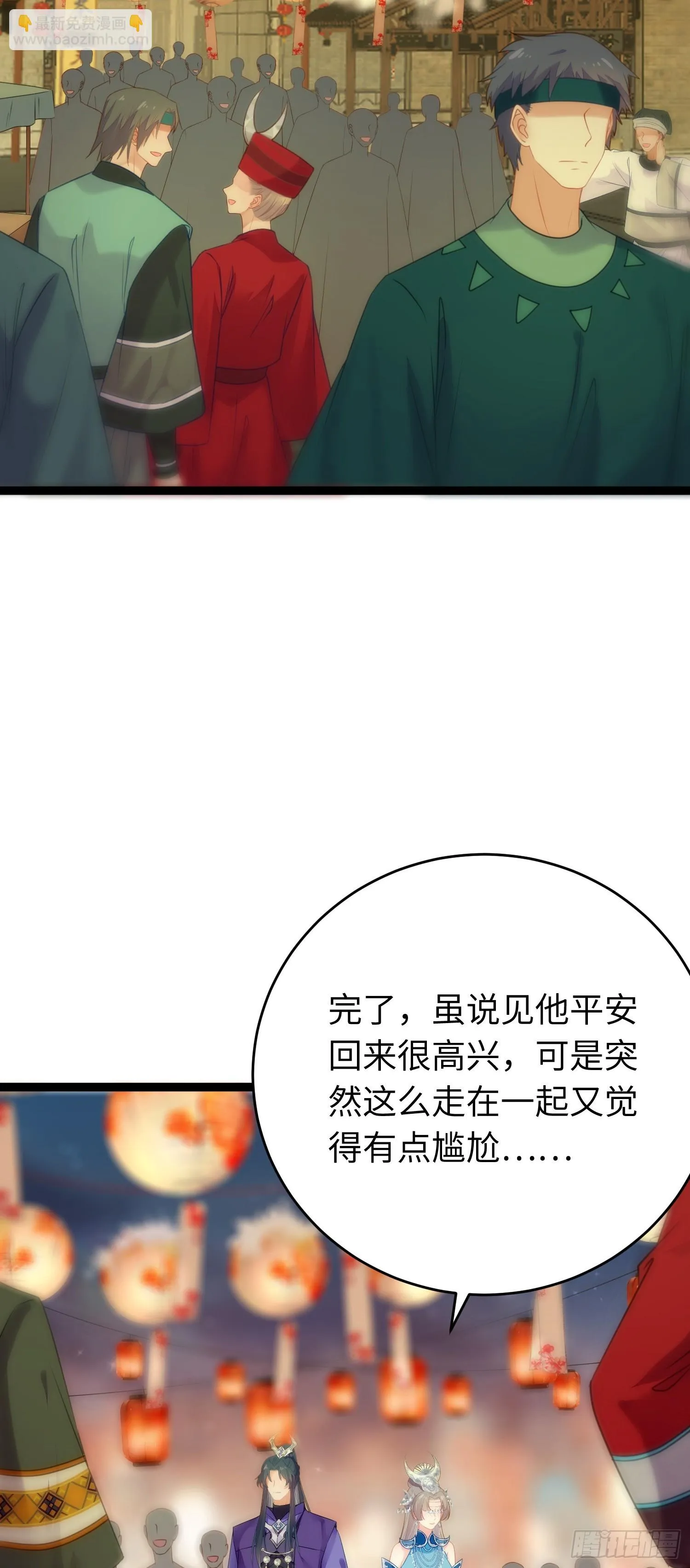 56 约会与心动 第32页