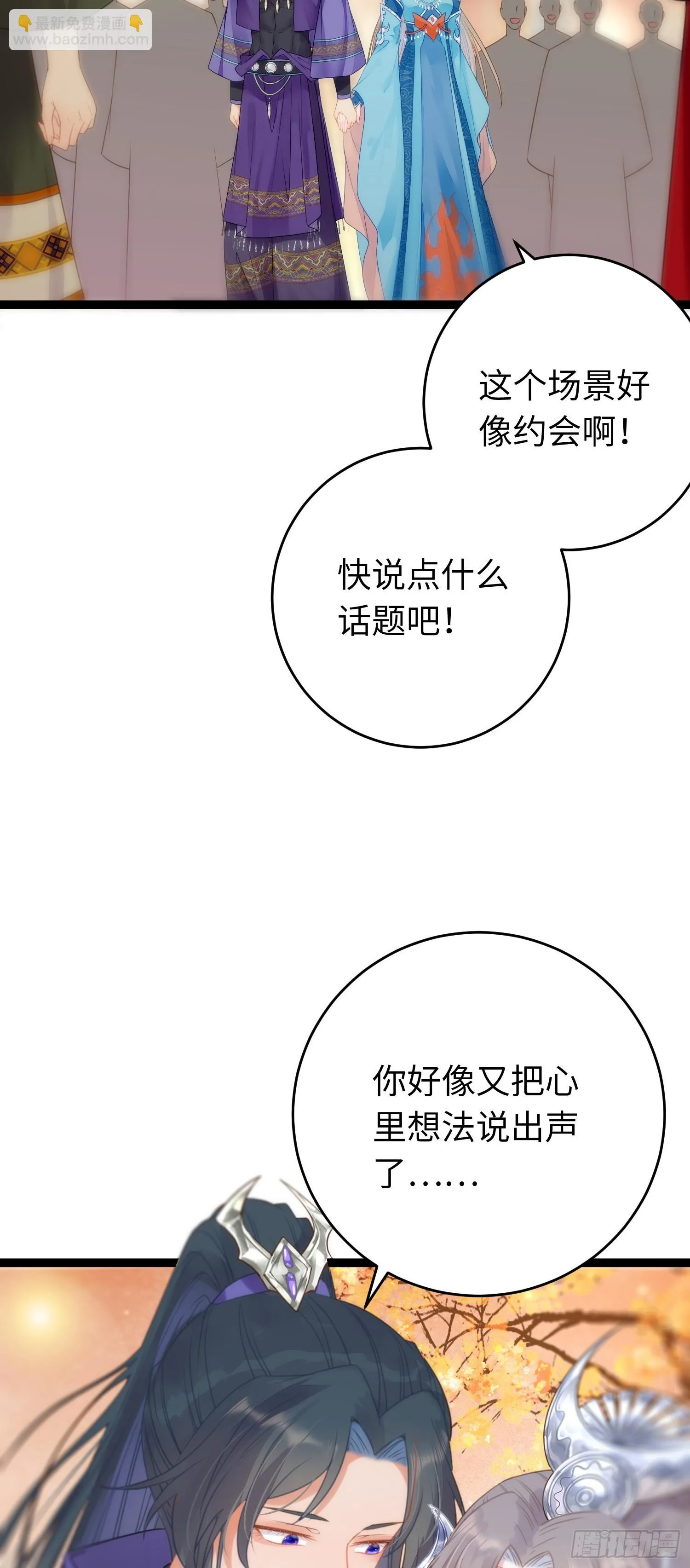 56 约会与心动 第33页