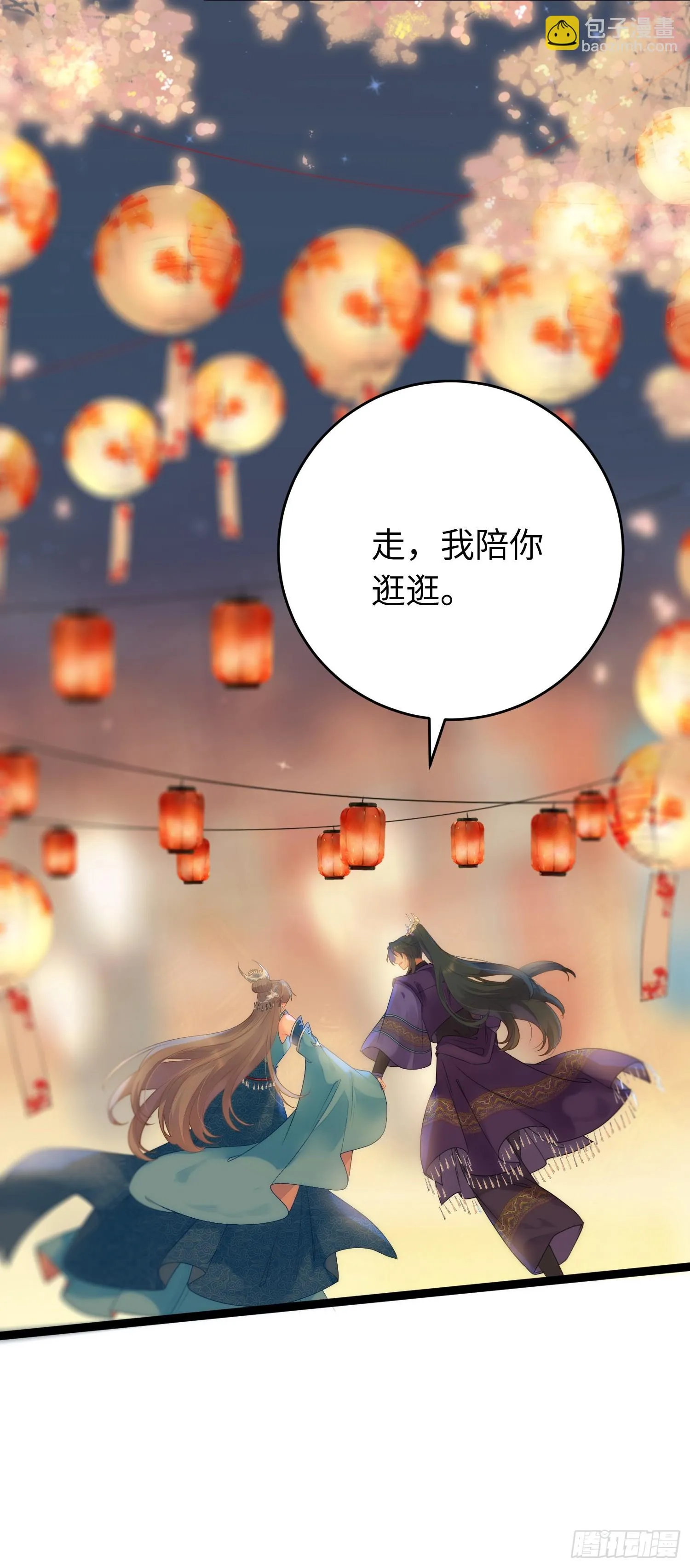 56 约会与心动 第36页