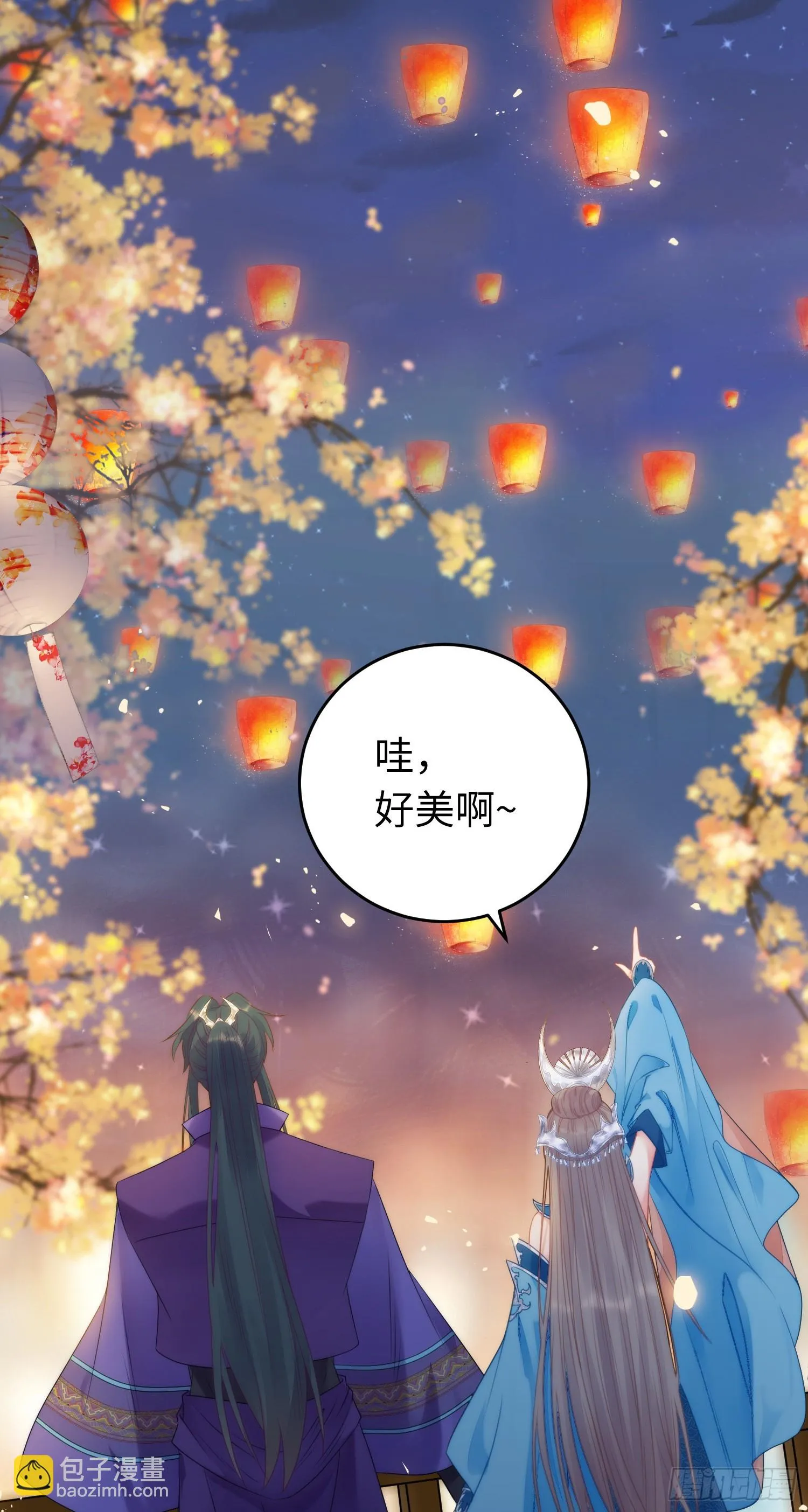 56 约会与心动 第39页
