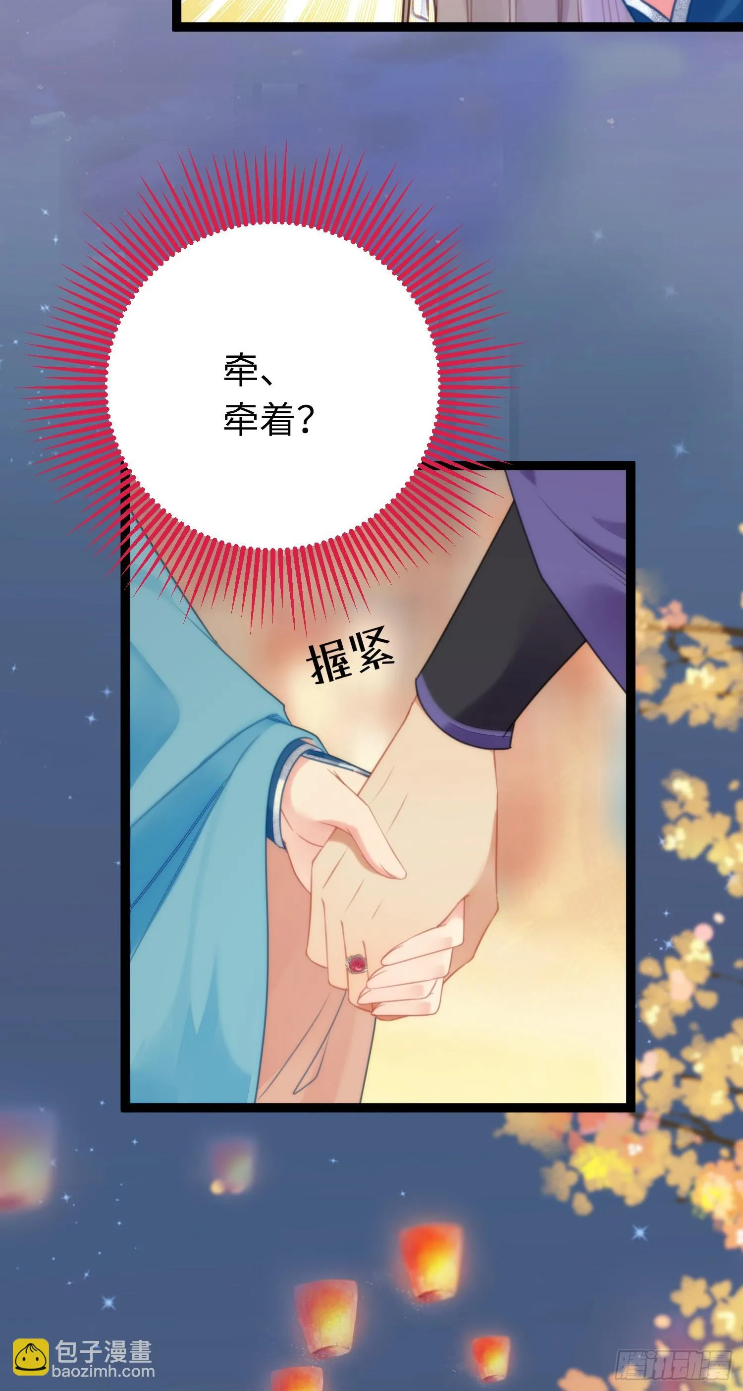 56 约会与心动 第41页
