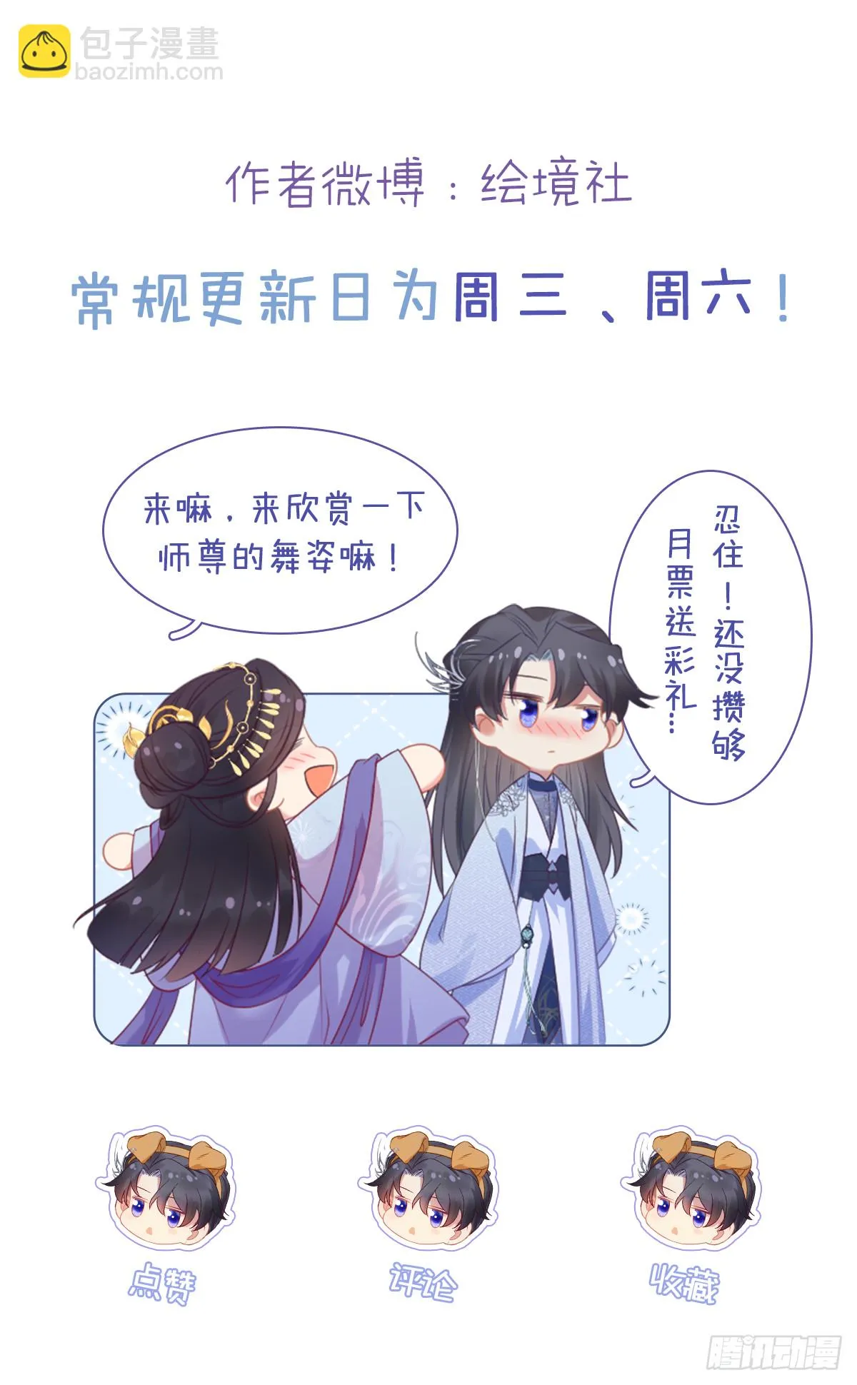 56 约会与心动 第44页