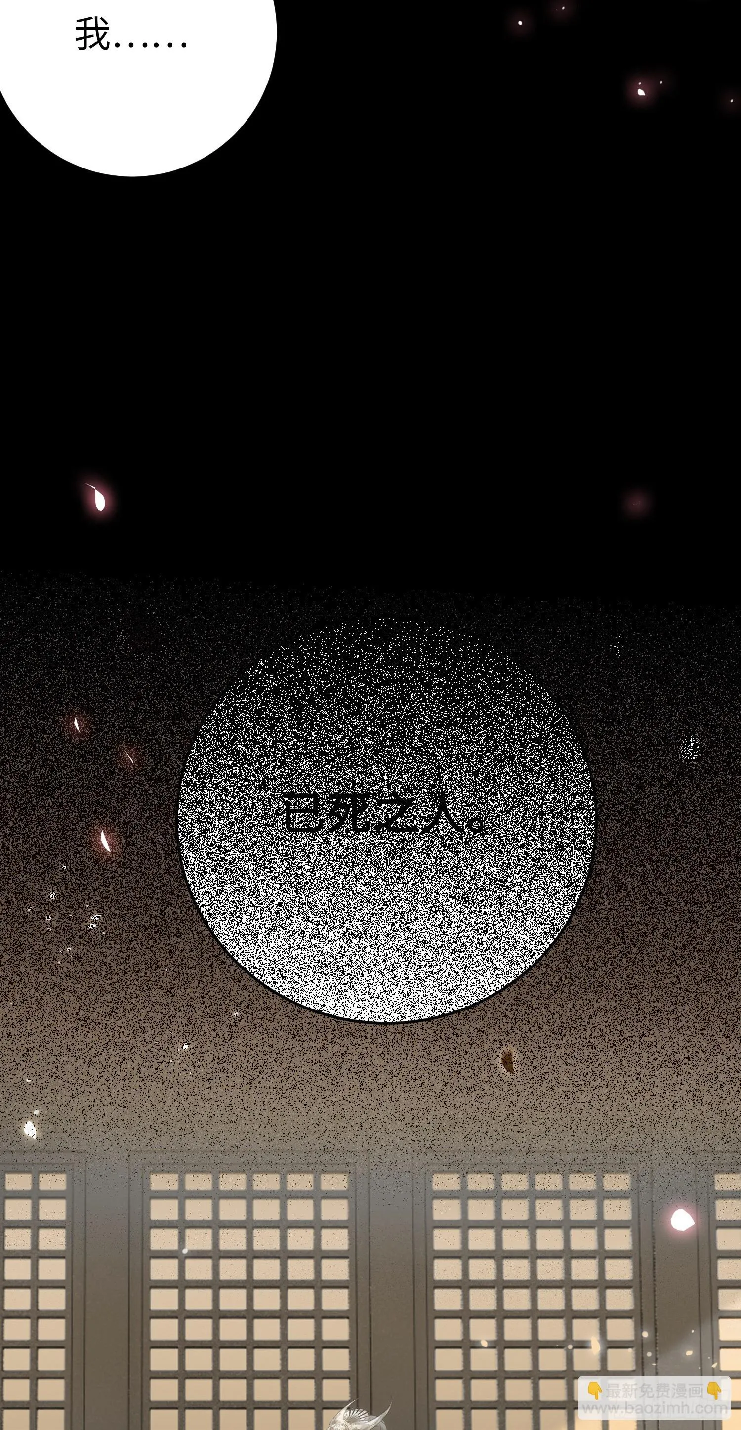 57 公主失踪 第6页