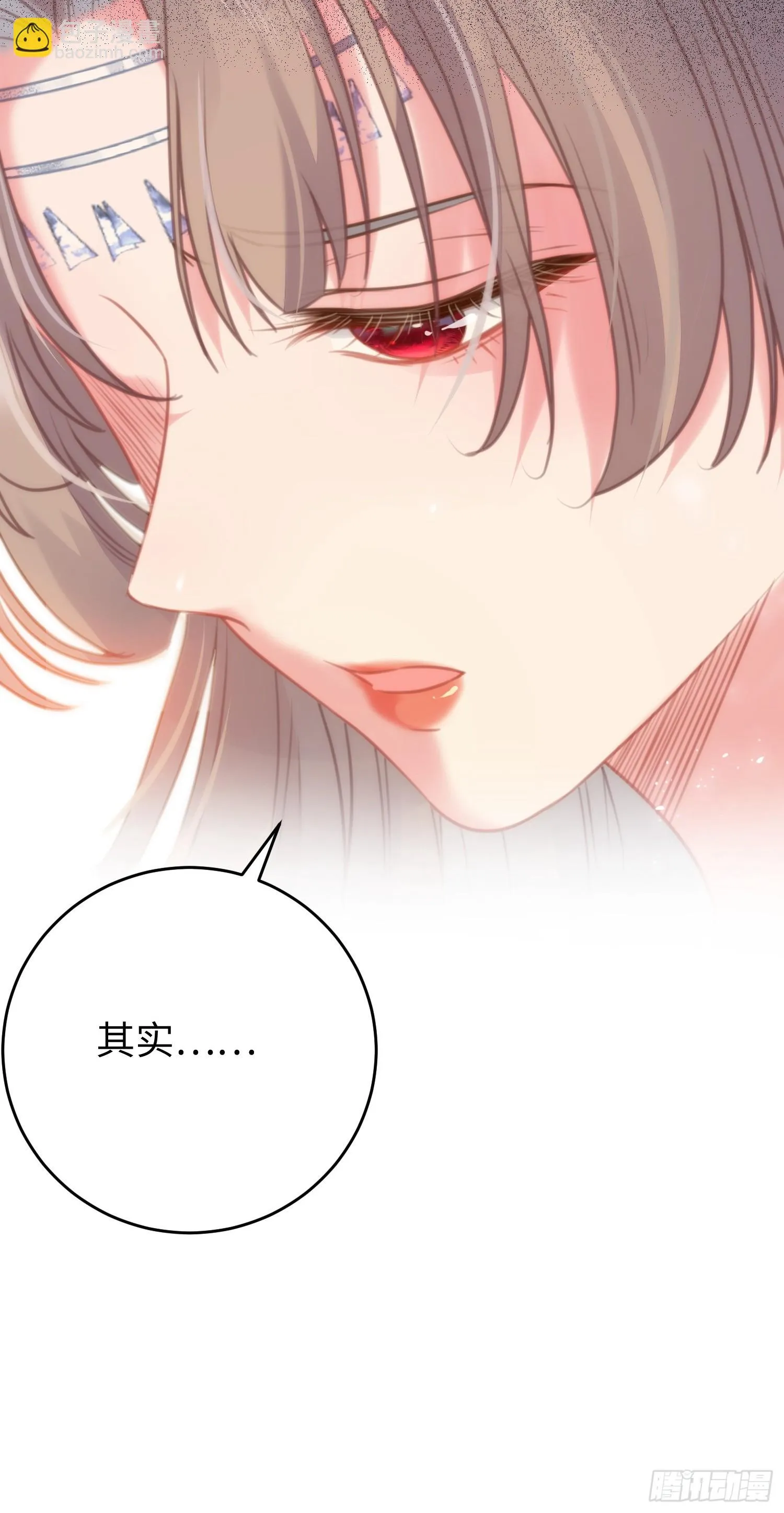 57 公主失踪 第8页