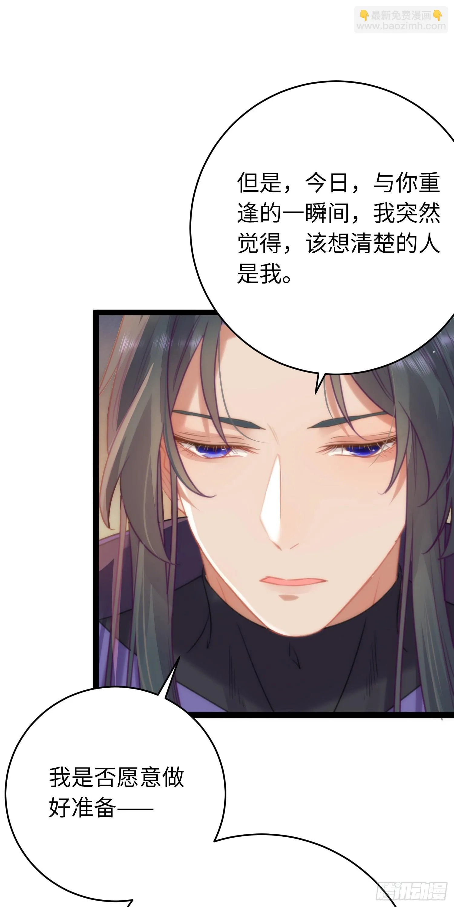 57 公主失踪 第9页