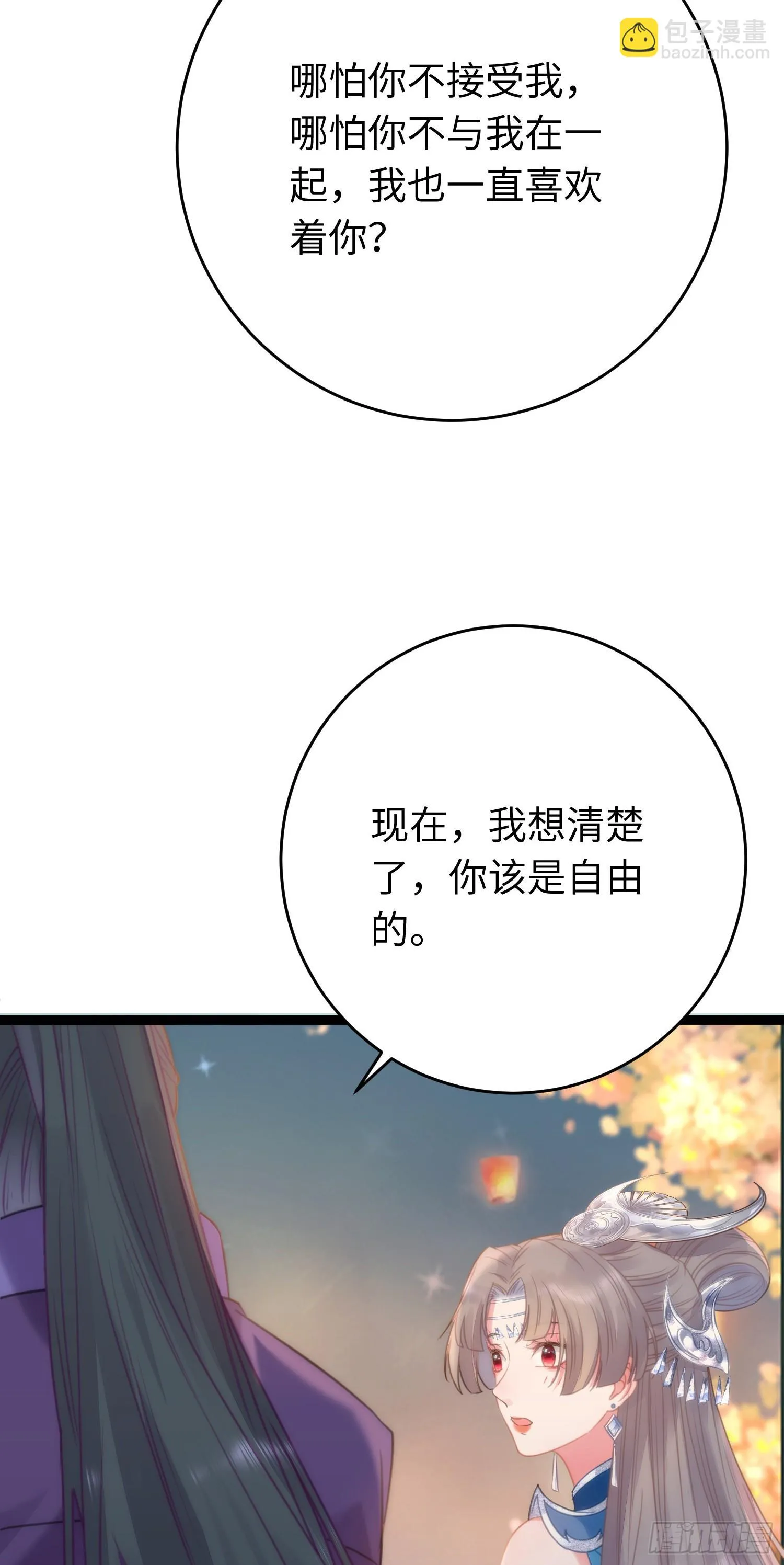 57 公主失踪 第10页
