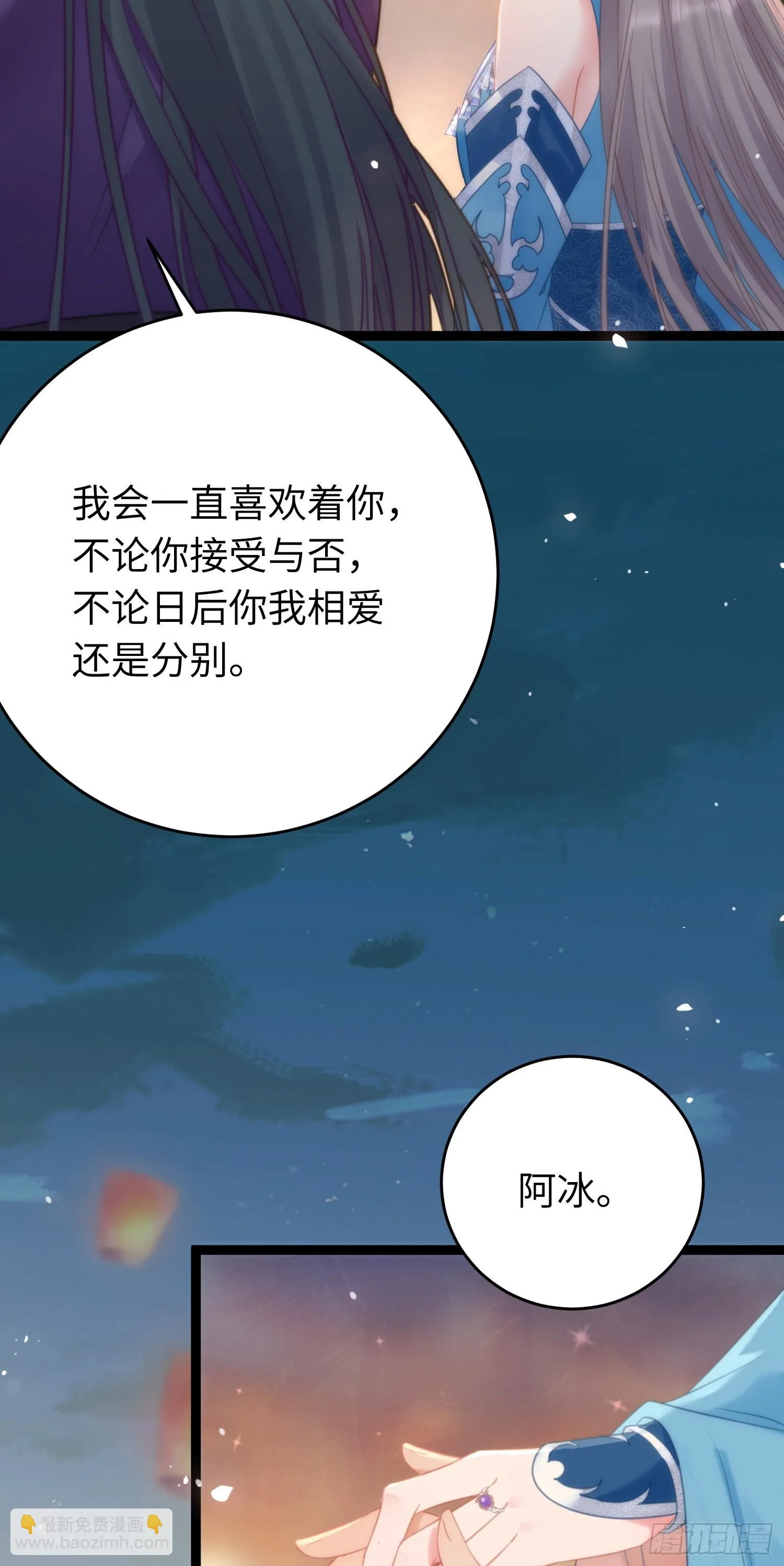 57 公主失踪 第11页