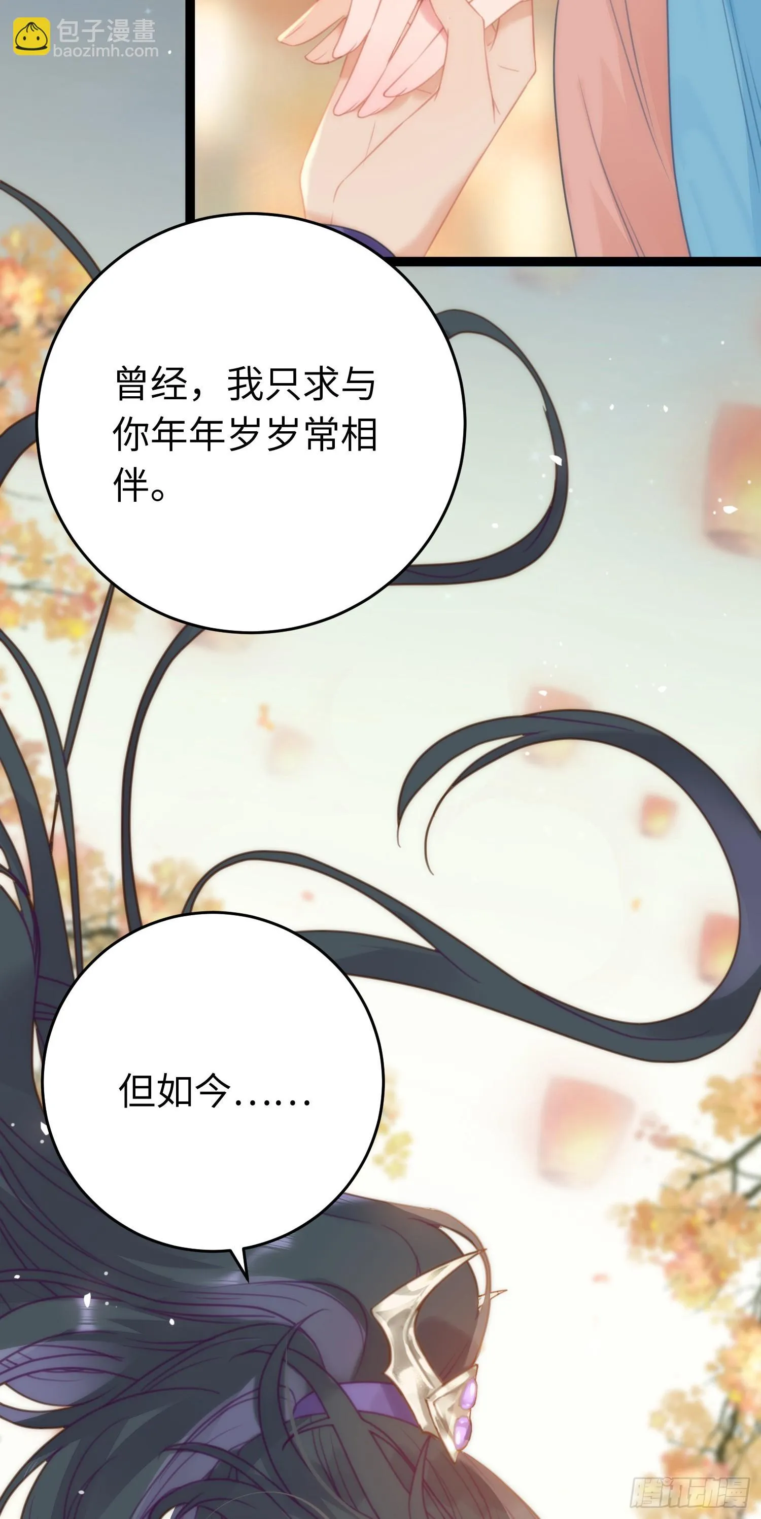 57 公主失踪 第12页