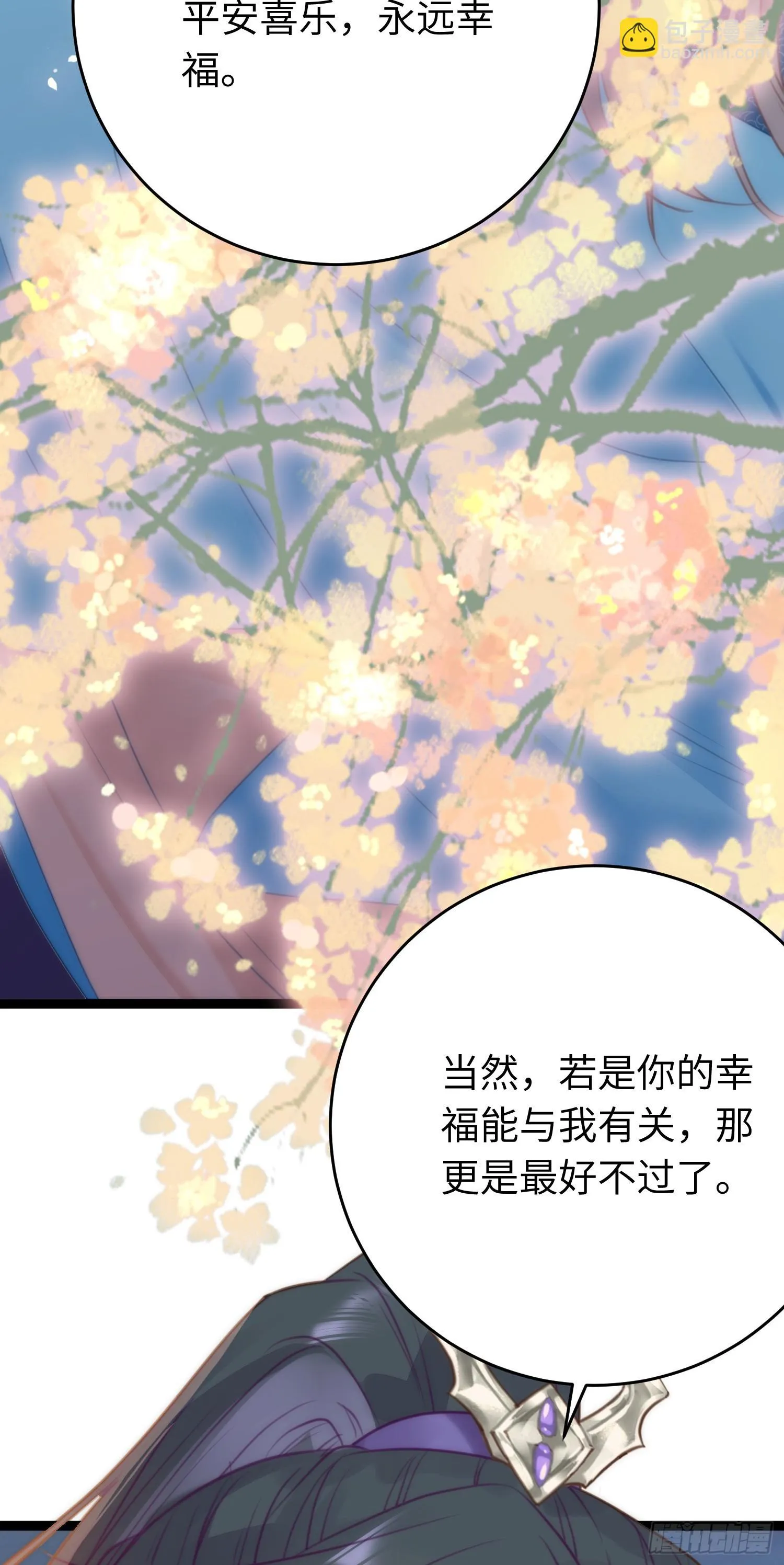57 公主失踪 第14页