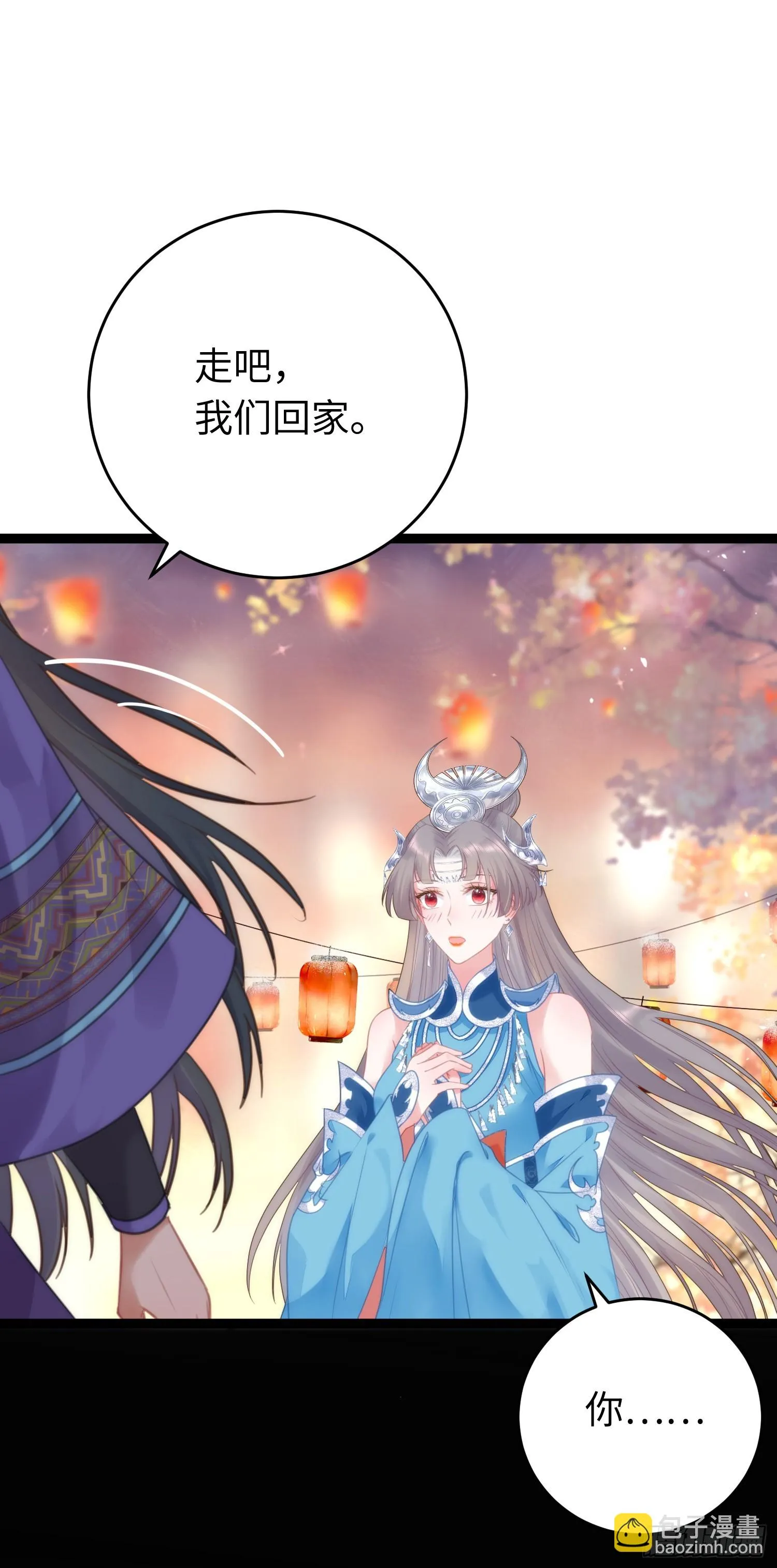 57 公主失踪 第16页