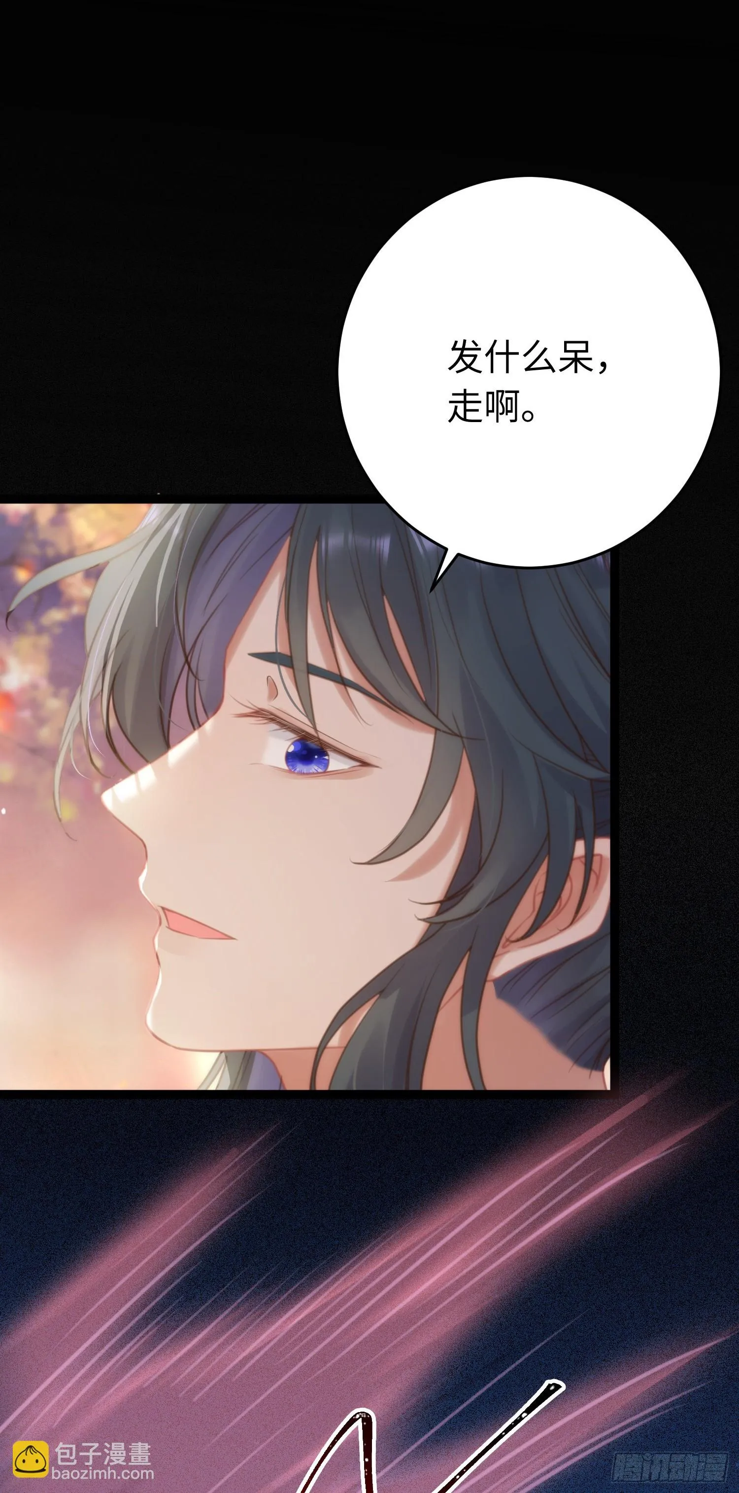 57 公主失踪 第17页