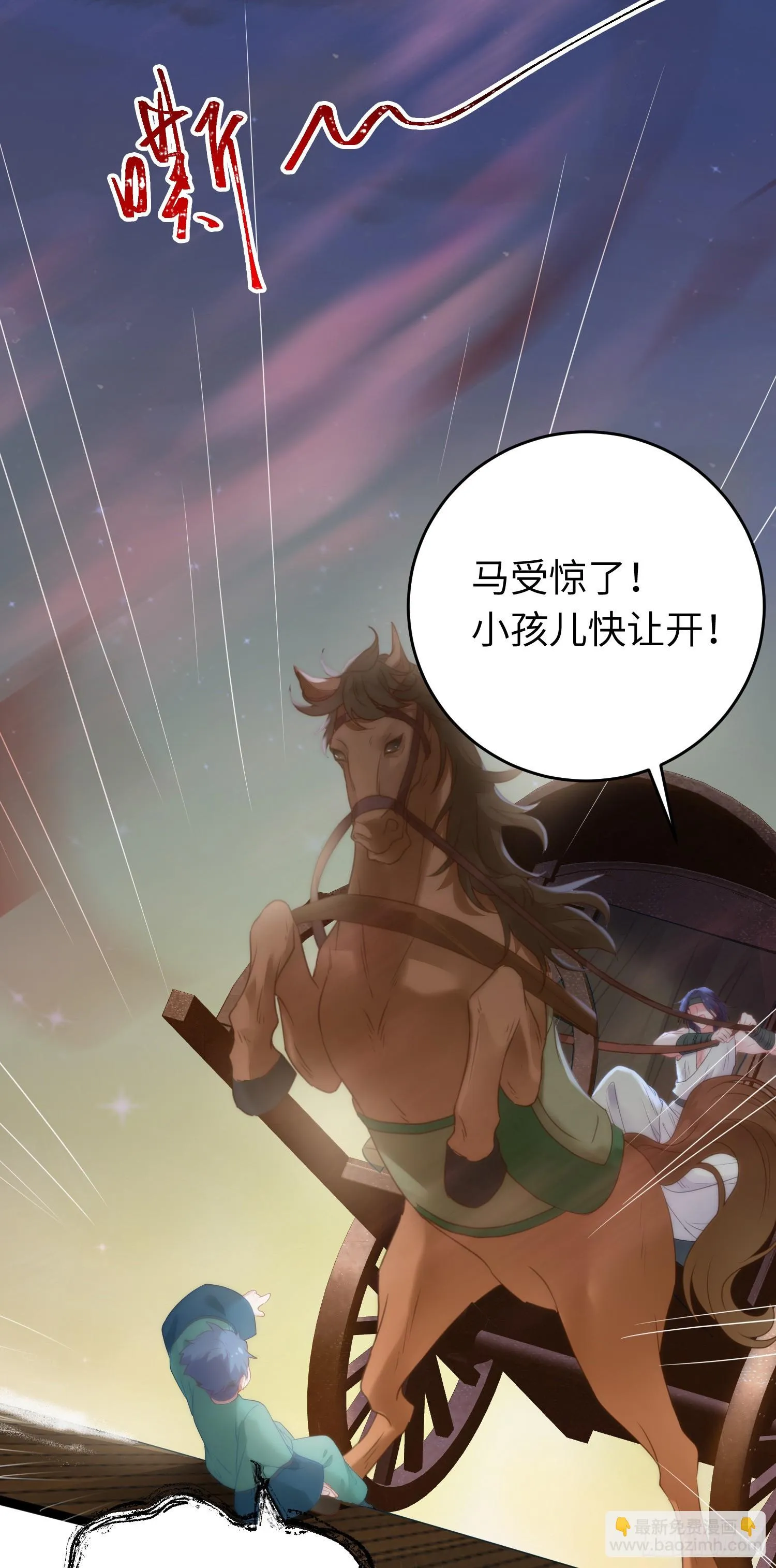 57 公主失踪 第20页
