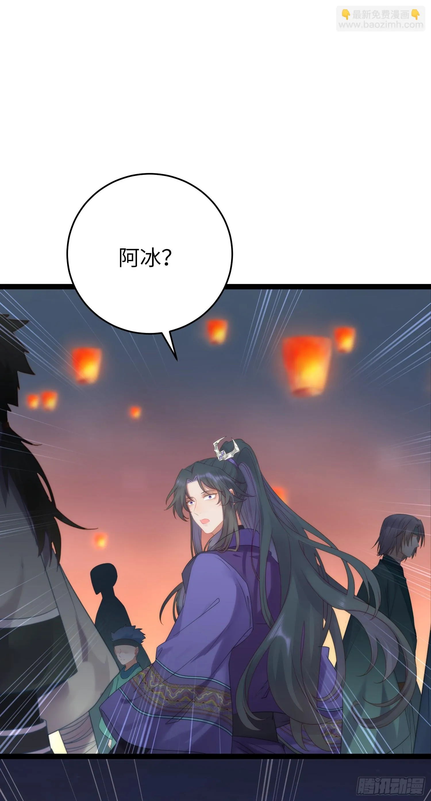 57 公主失踪 第23页