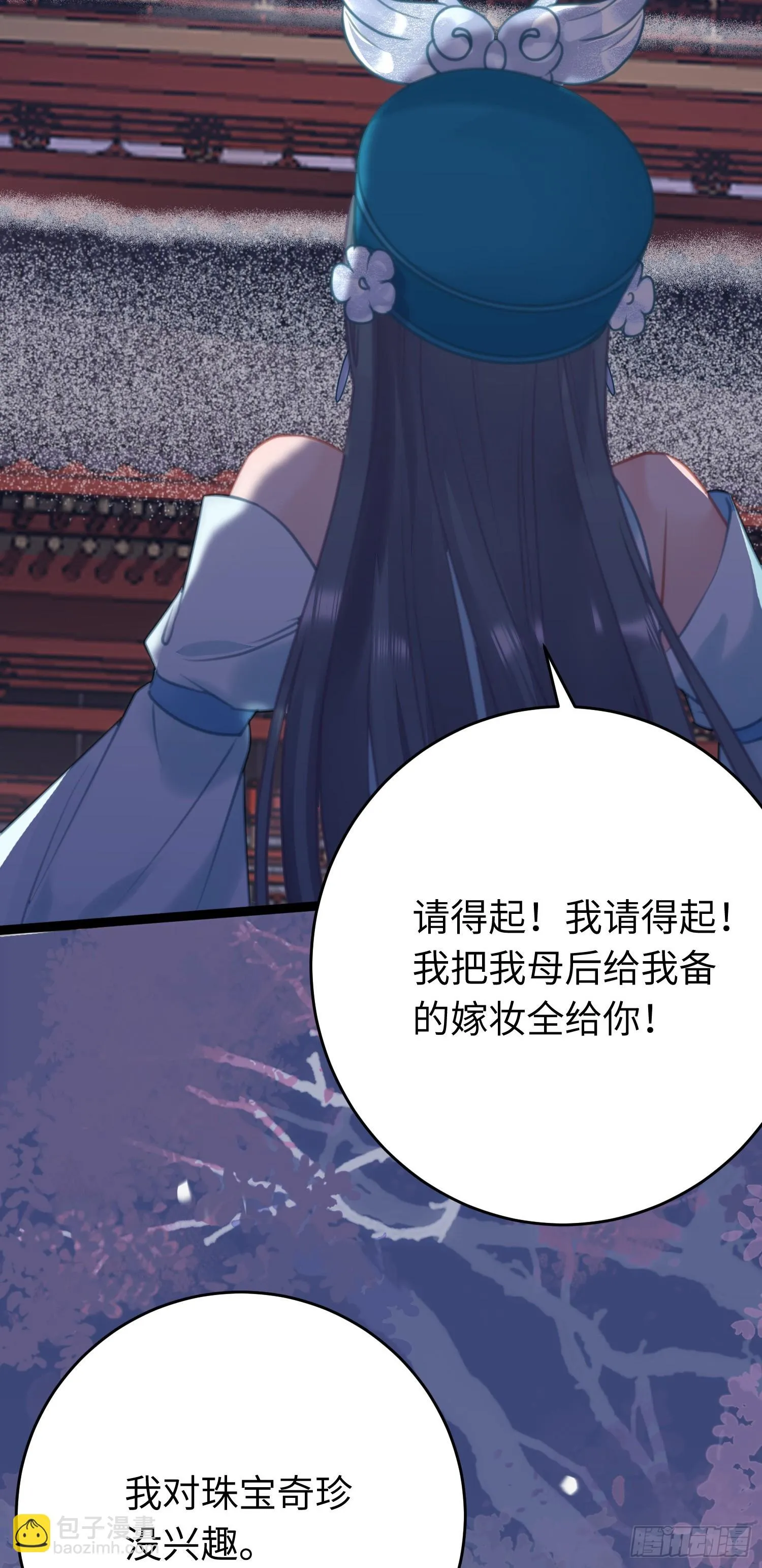 57 公主失踪 第31页