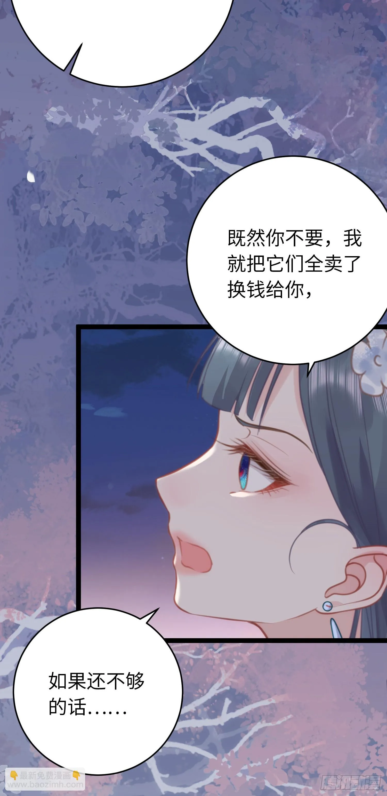 57 公主失踪 第32页