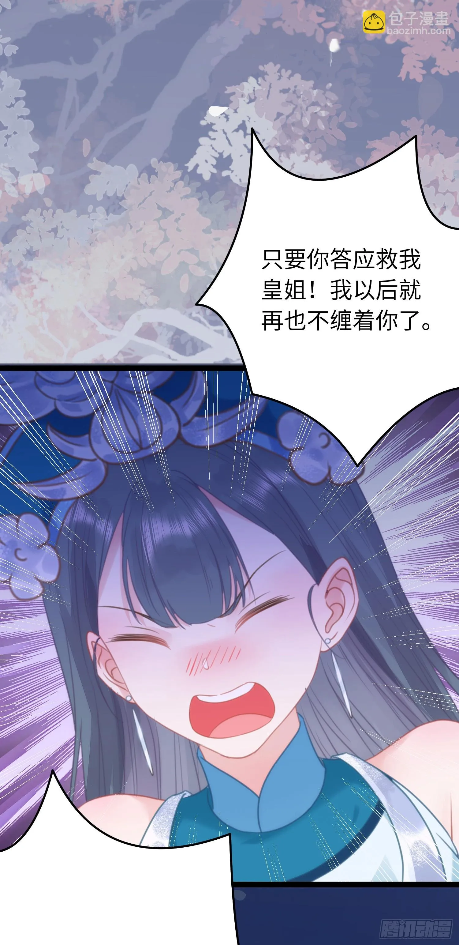 57 公主失踪 第33页