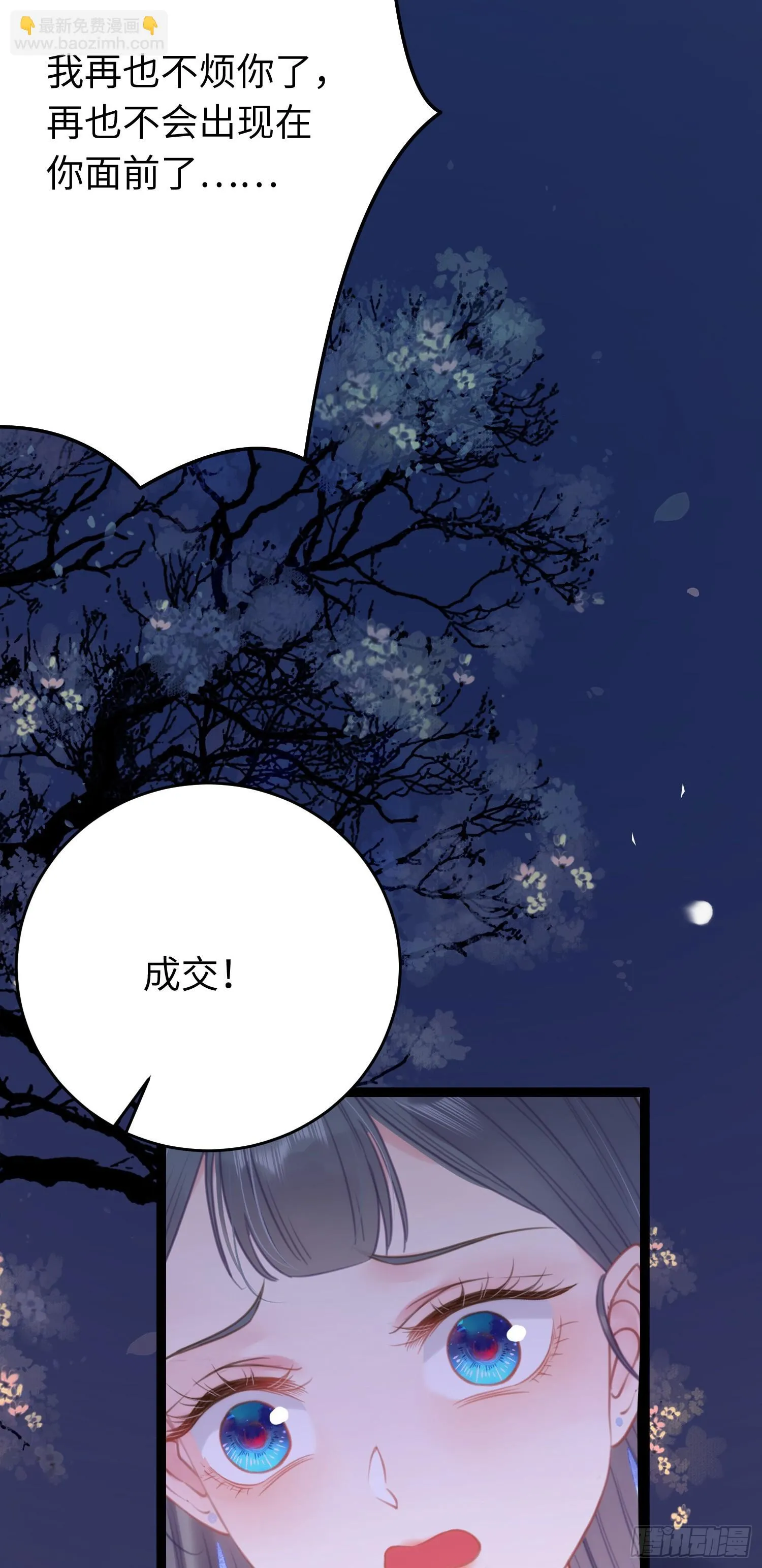 57 公主失踪 第34页