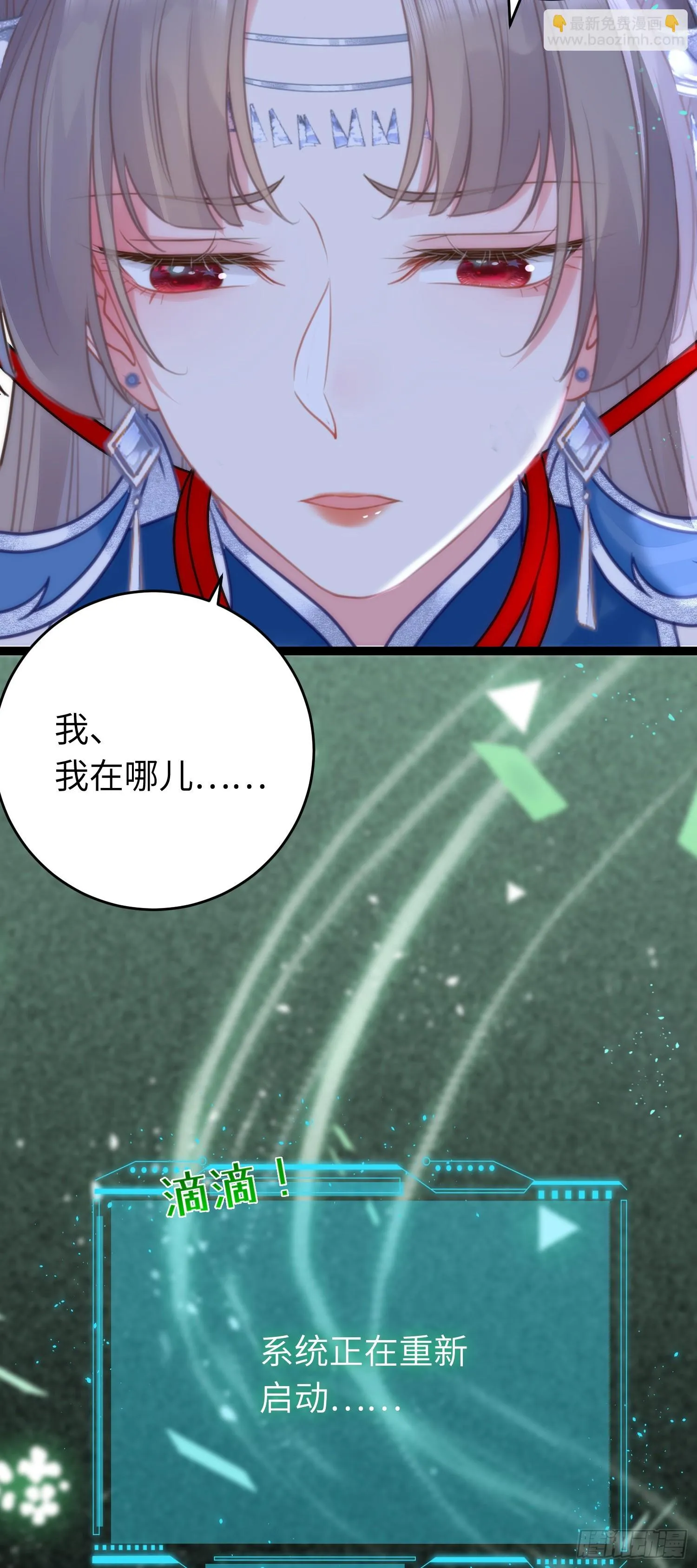 57 公主失踪 第39页