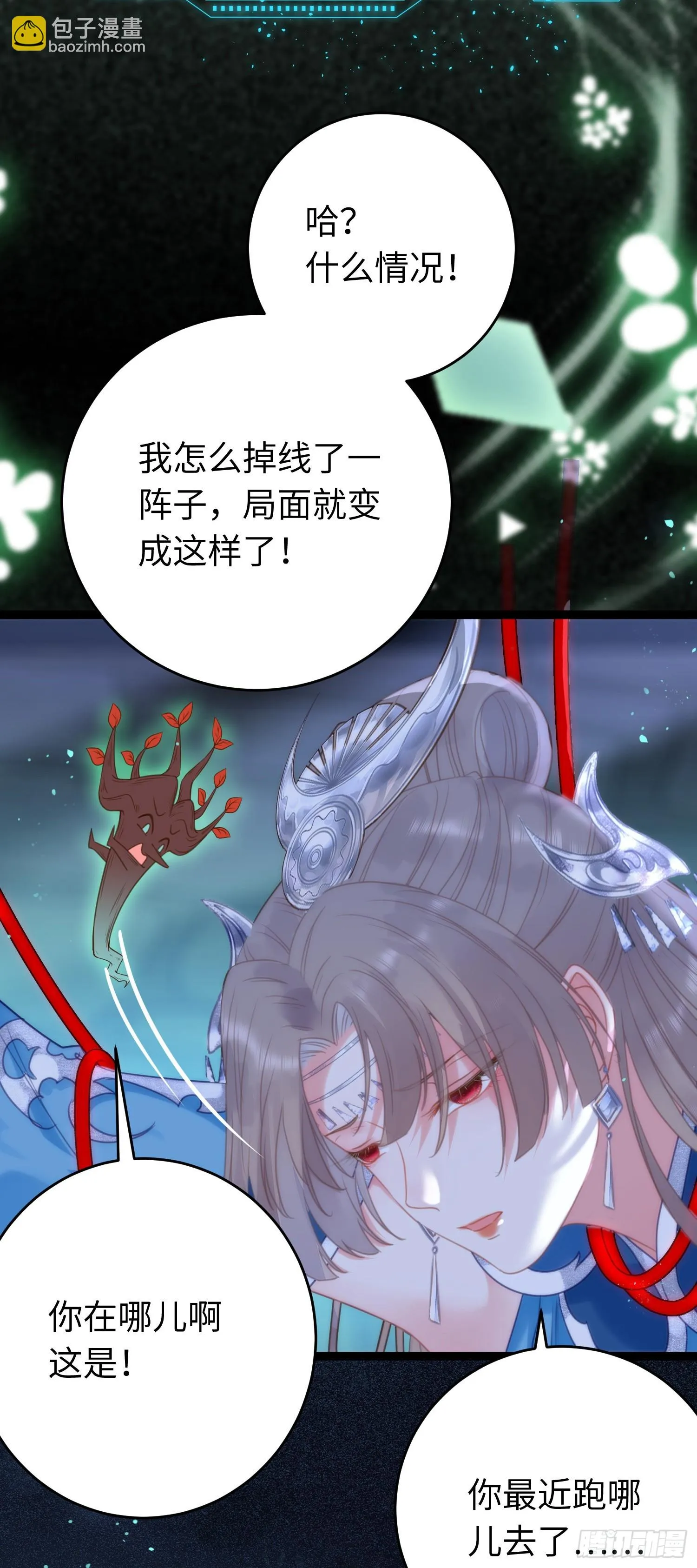 57 公主失踪 第40页