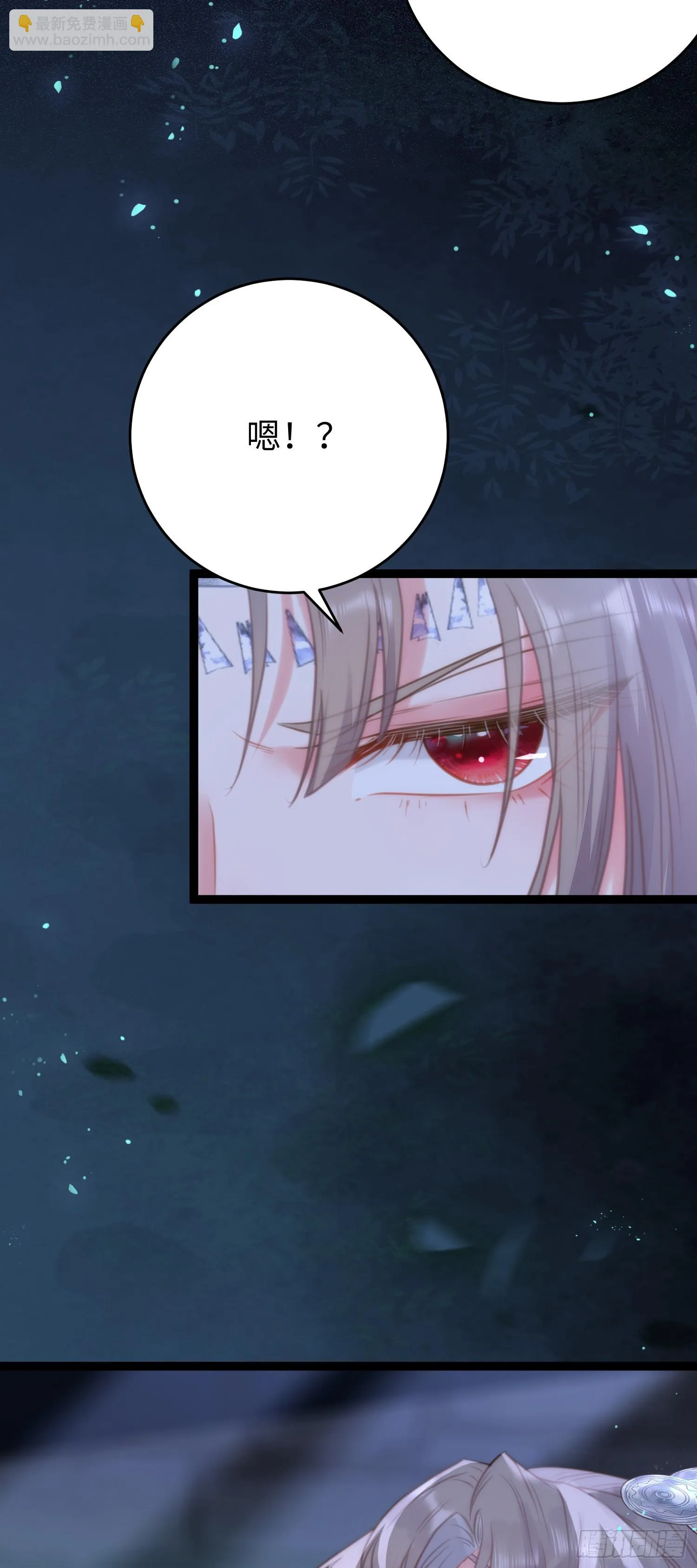 57 公主失踪 第41页