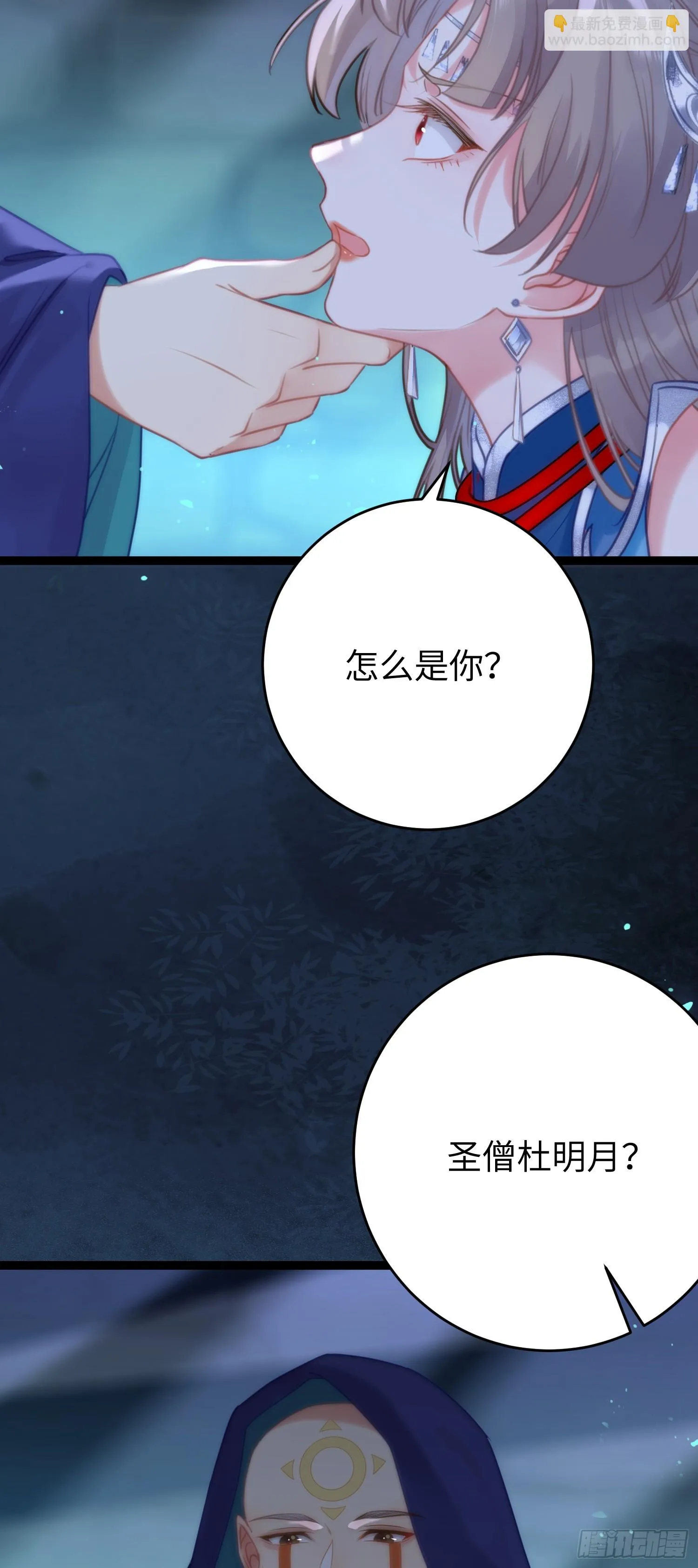 57 公主失踪 第42页