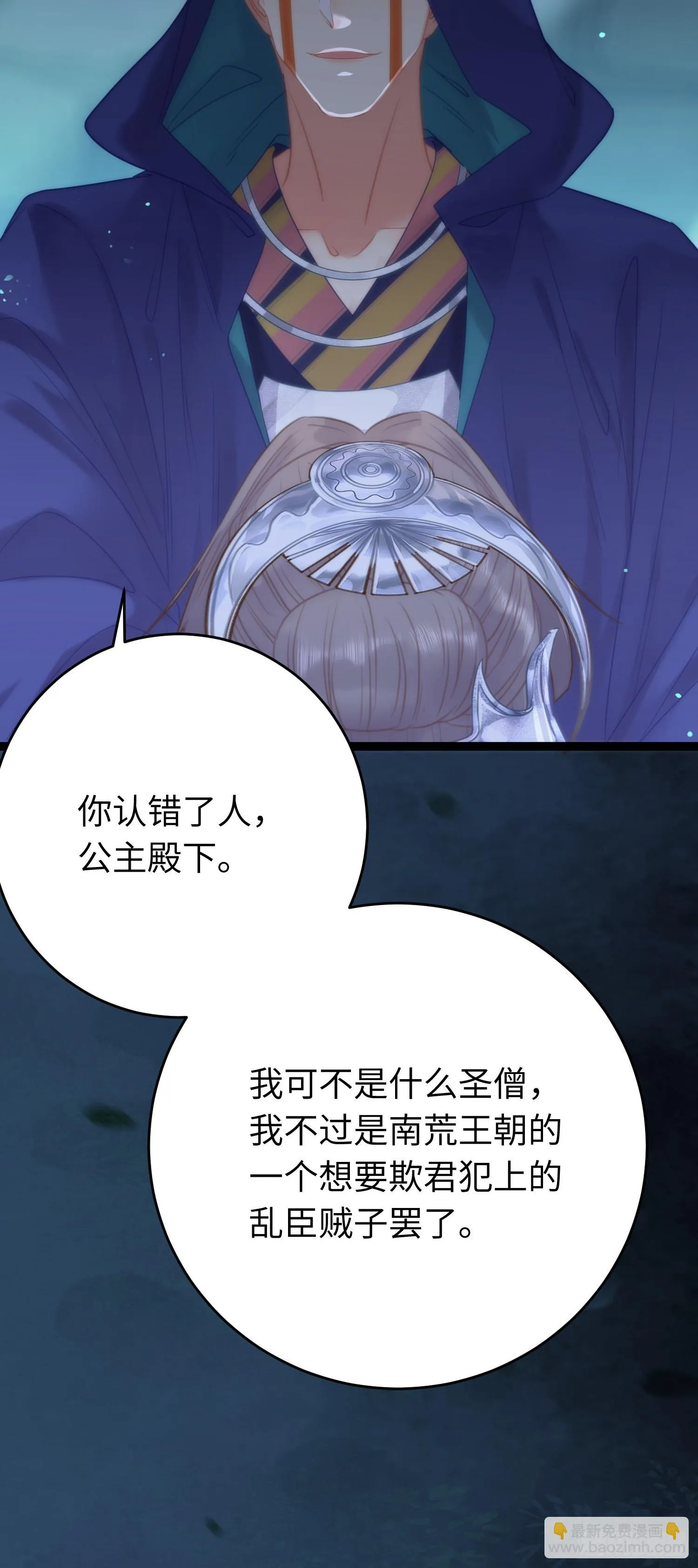 57 公主失踪 第43页