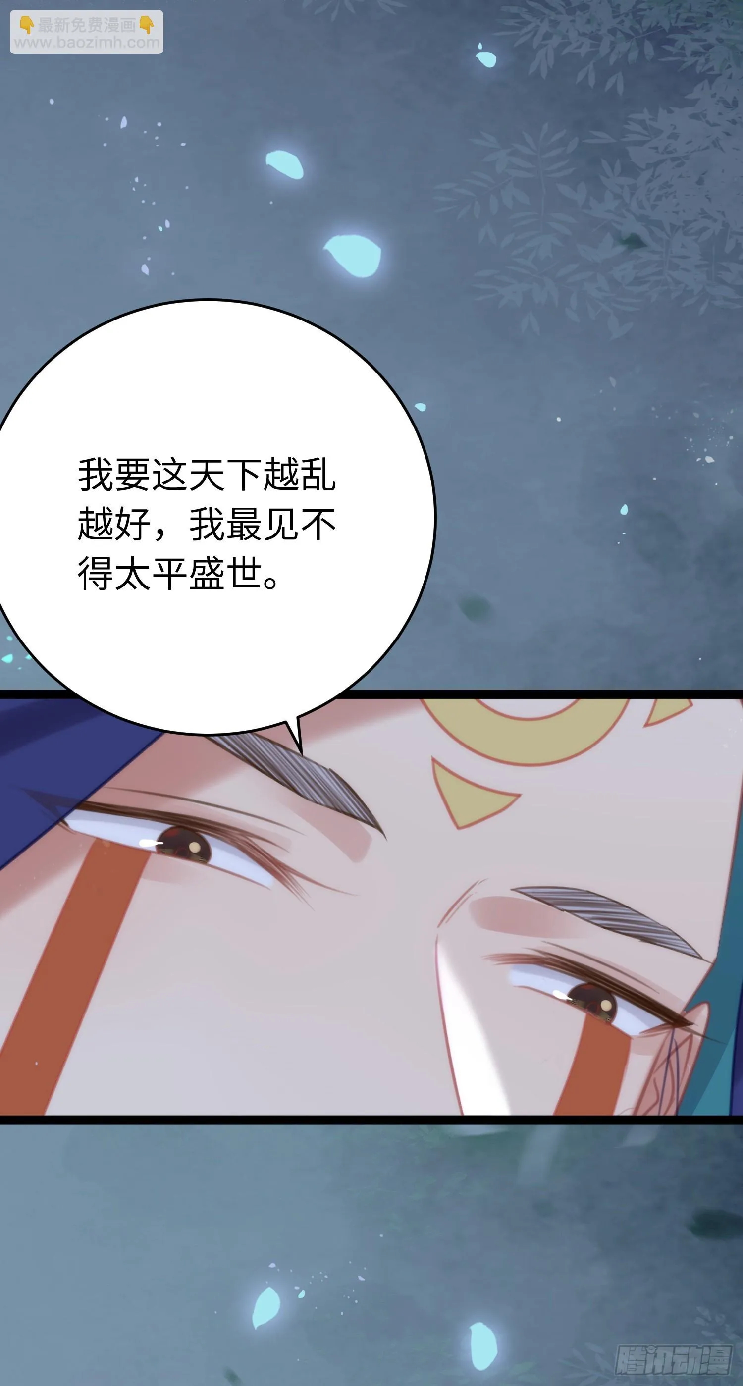 57 公主失踪 第44页