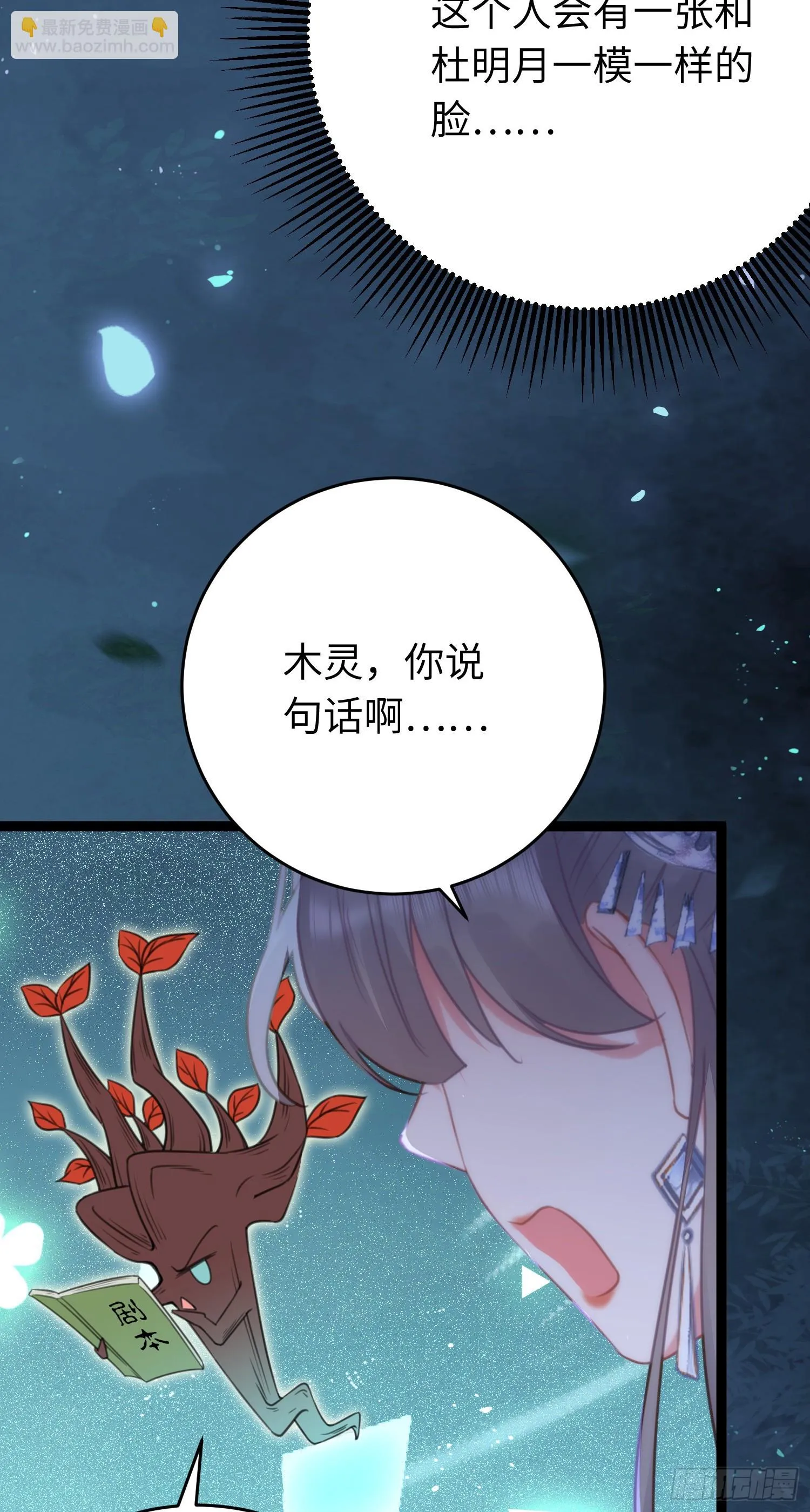 57 公主失踪 第46页