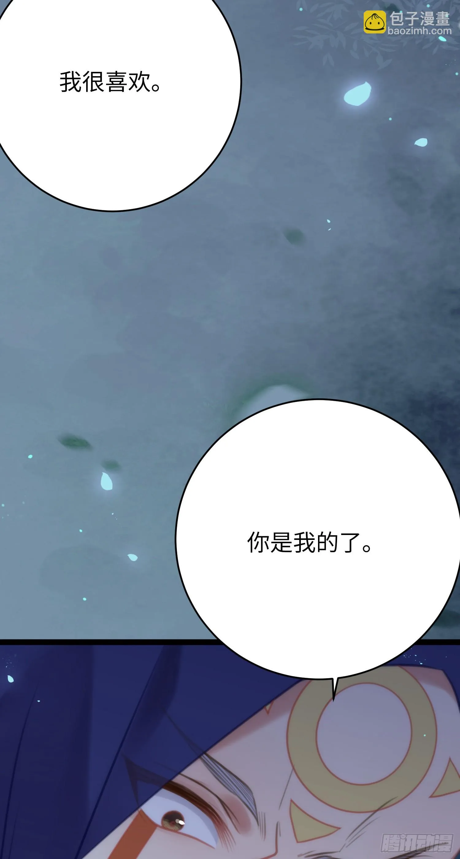 57 公主失踪 第49页