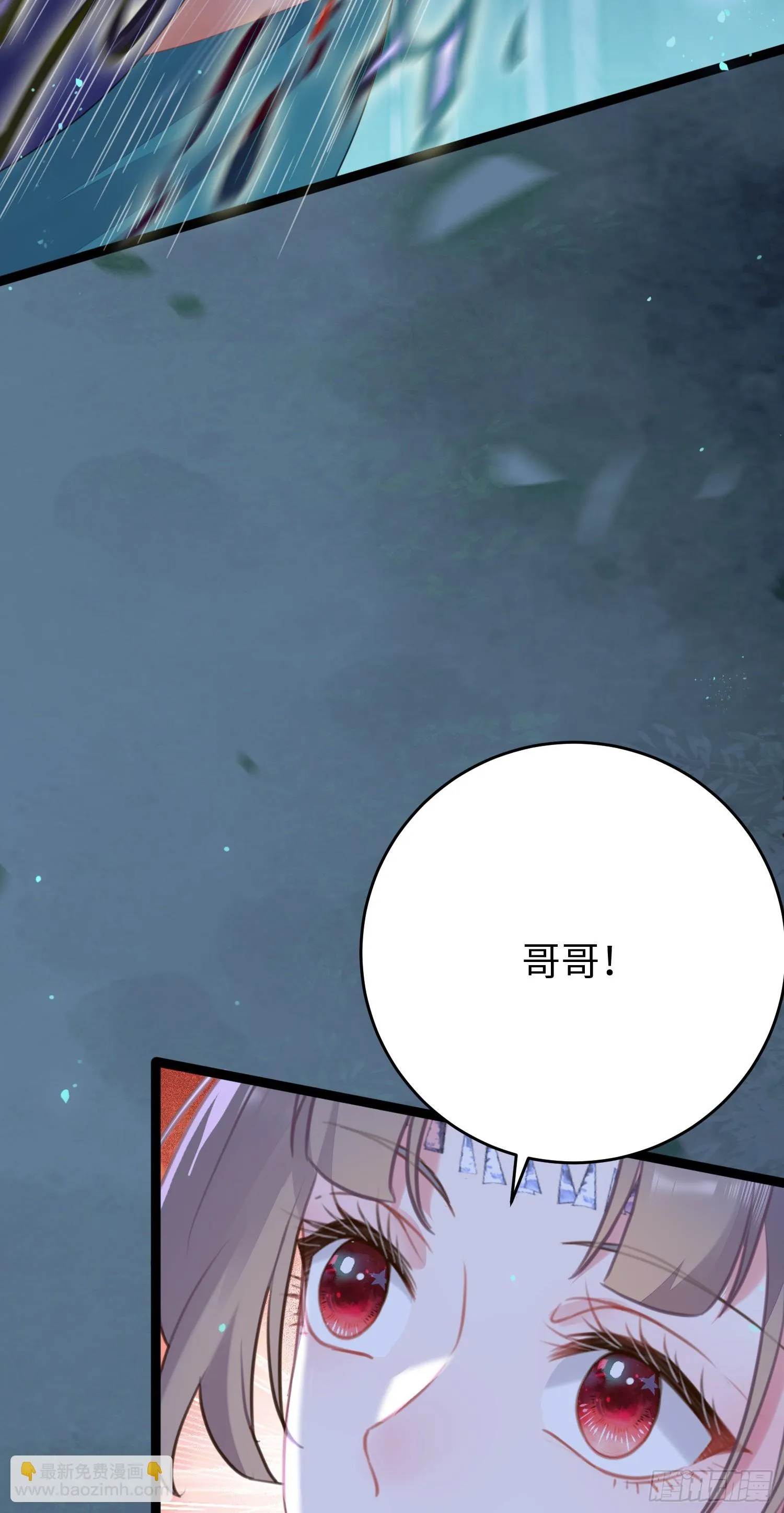 58 大婚 第6页